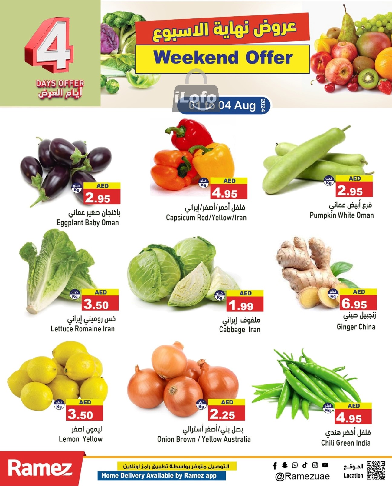 Page 3 at Weekend Deals at Ramez UAE