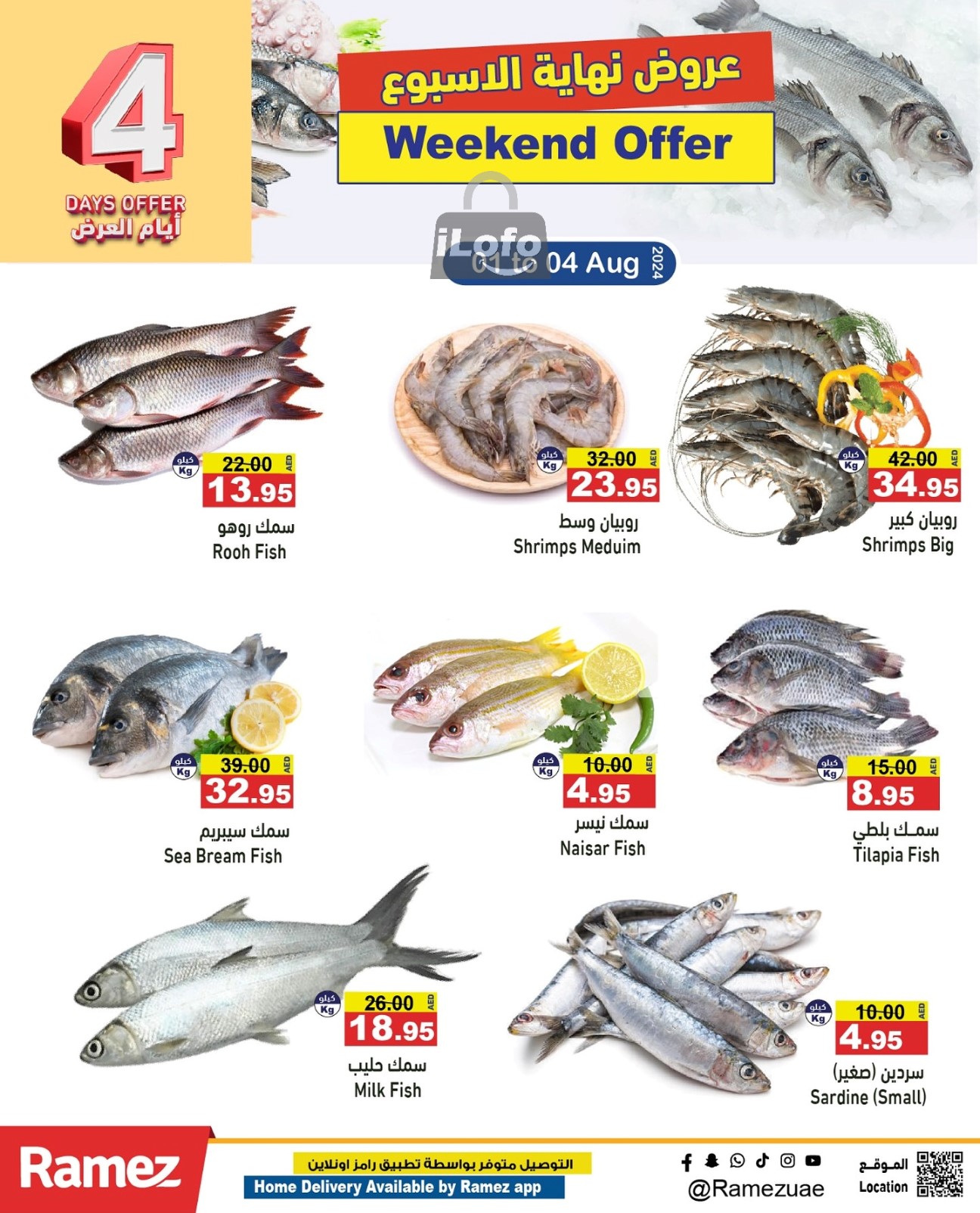 Page 5 at Weekend Deals at Ramez UAE