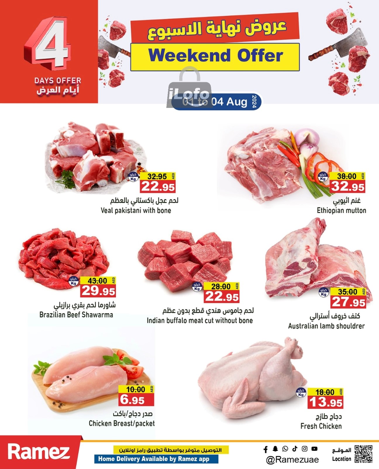 Page 6 at Weekend Deals at Ramez UAE