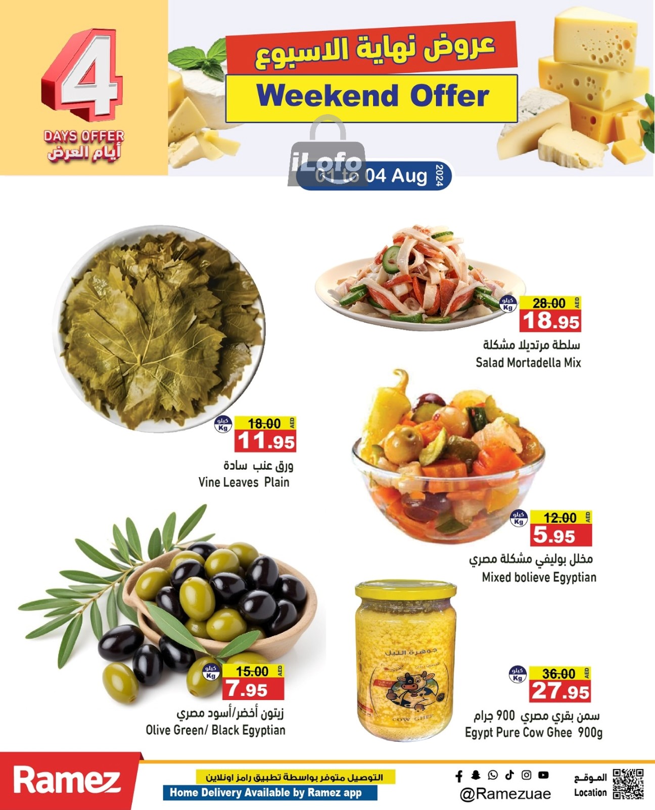 Page 8 at Weekend Deals at Ramez UAE