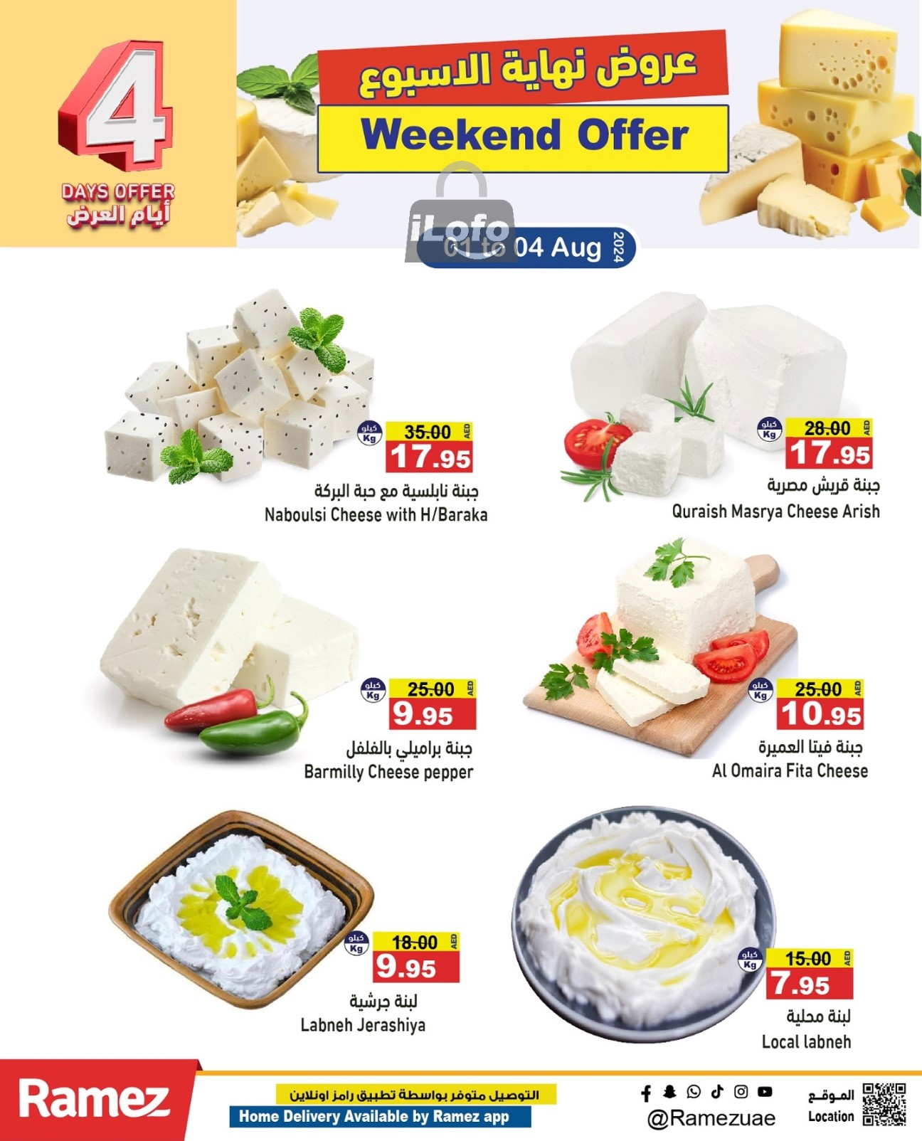 Page 9 at Weekend Deals at Ramez UAE