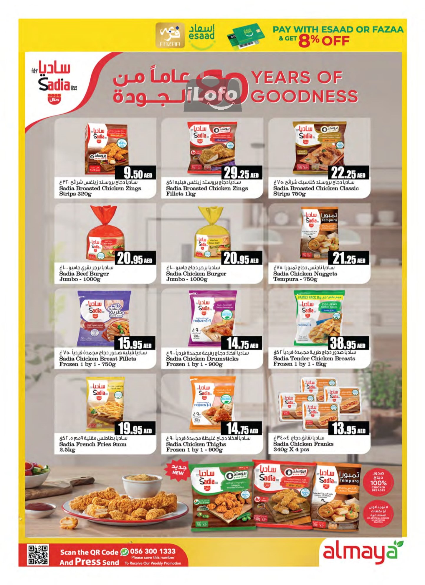 Page 15 at Back to School Deals at Al Maya supermarket UAE