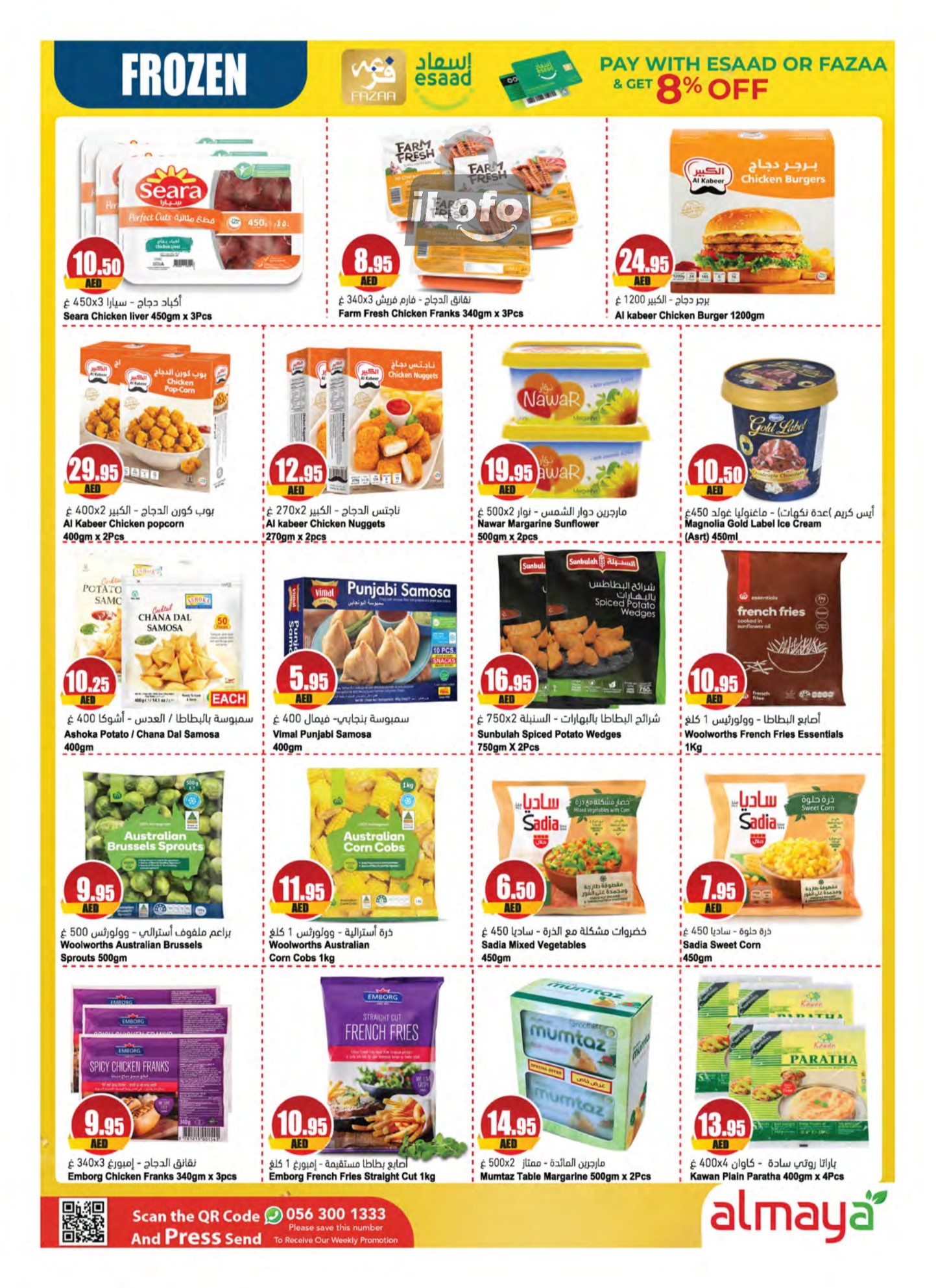 Page 16 at Back to School Deals at Al Maya supermarket UAE