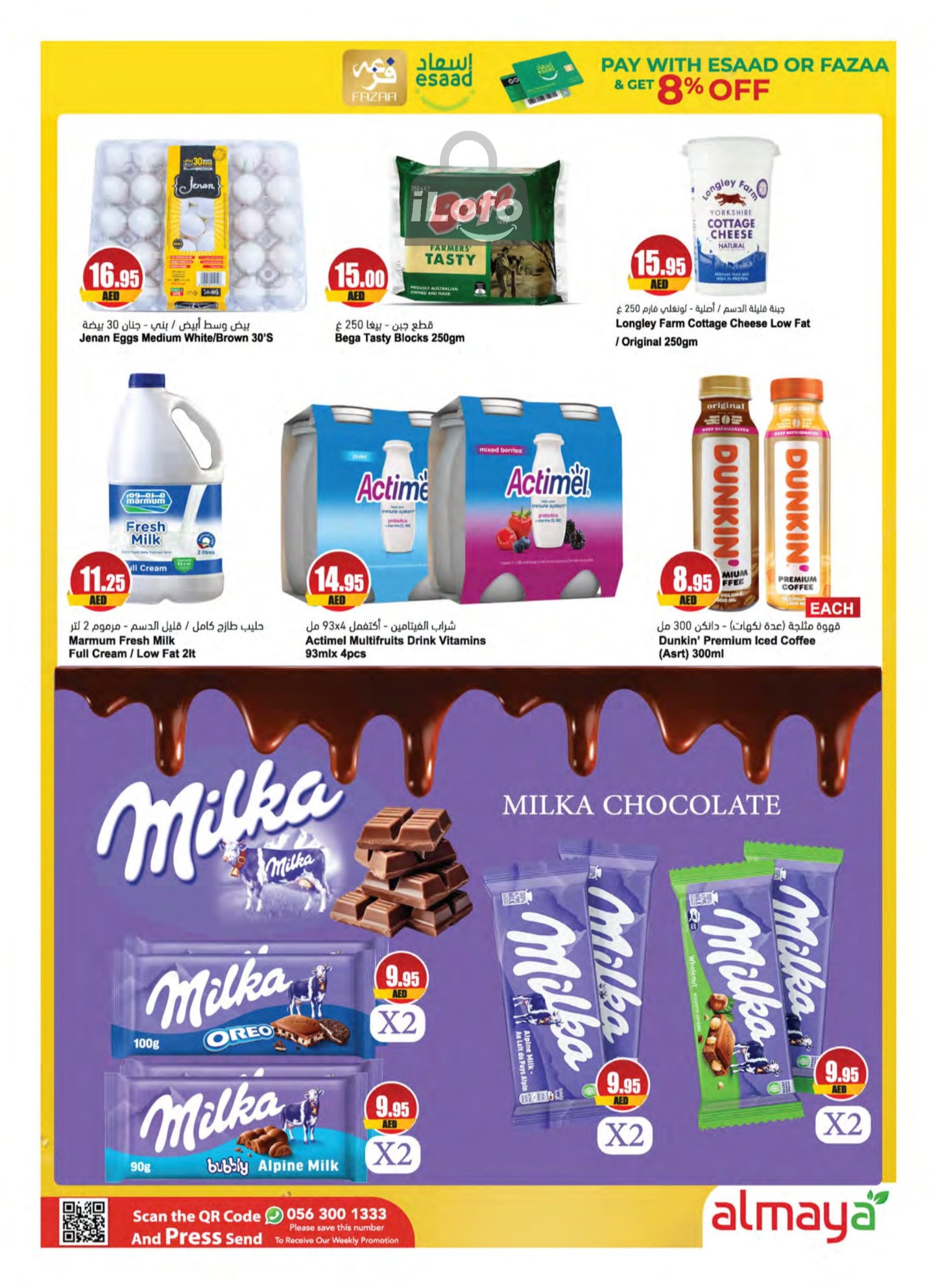 Page 18 at Back to School Deals at Al Maya supermarket UAE