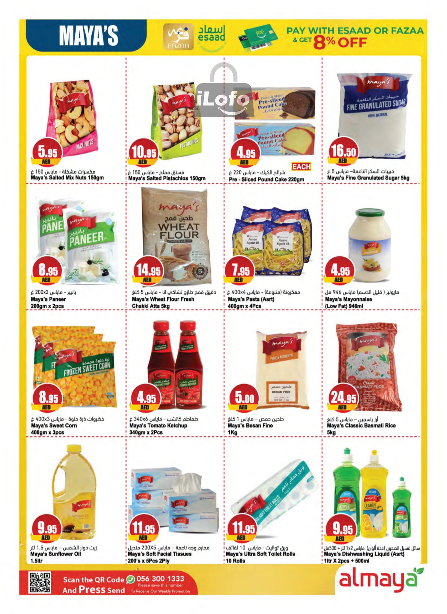 Page 25 at Back to School Deals at Al Maya supermarket UAE