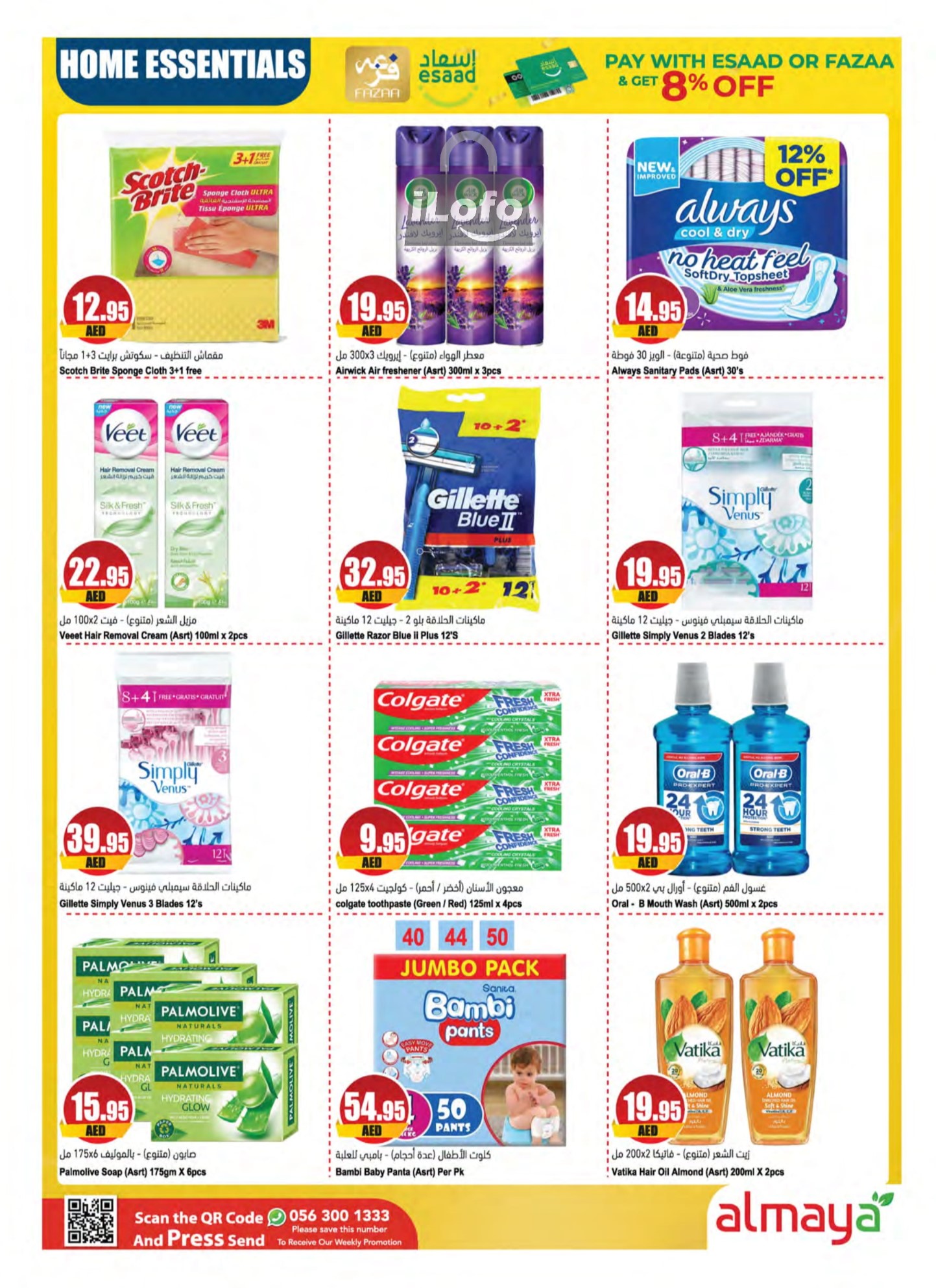 Page 28 at Back to School Deals at Al Maya supermarket UAE