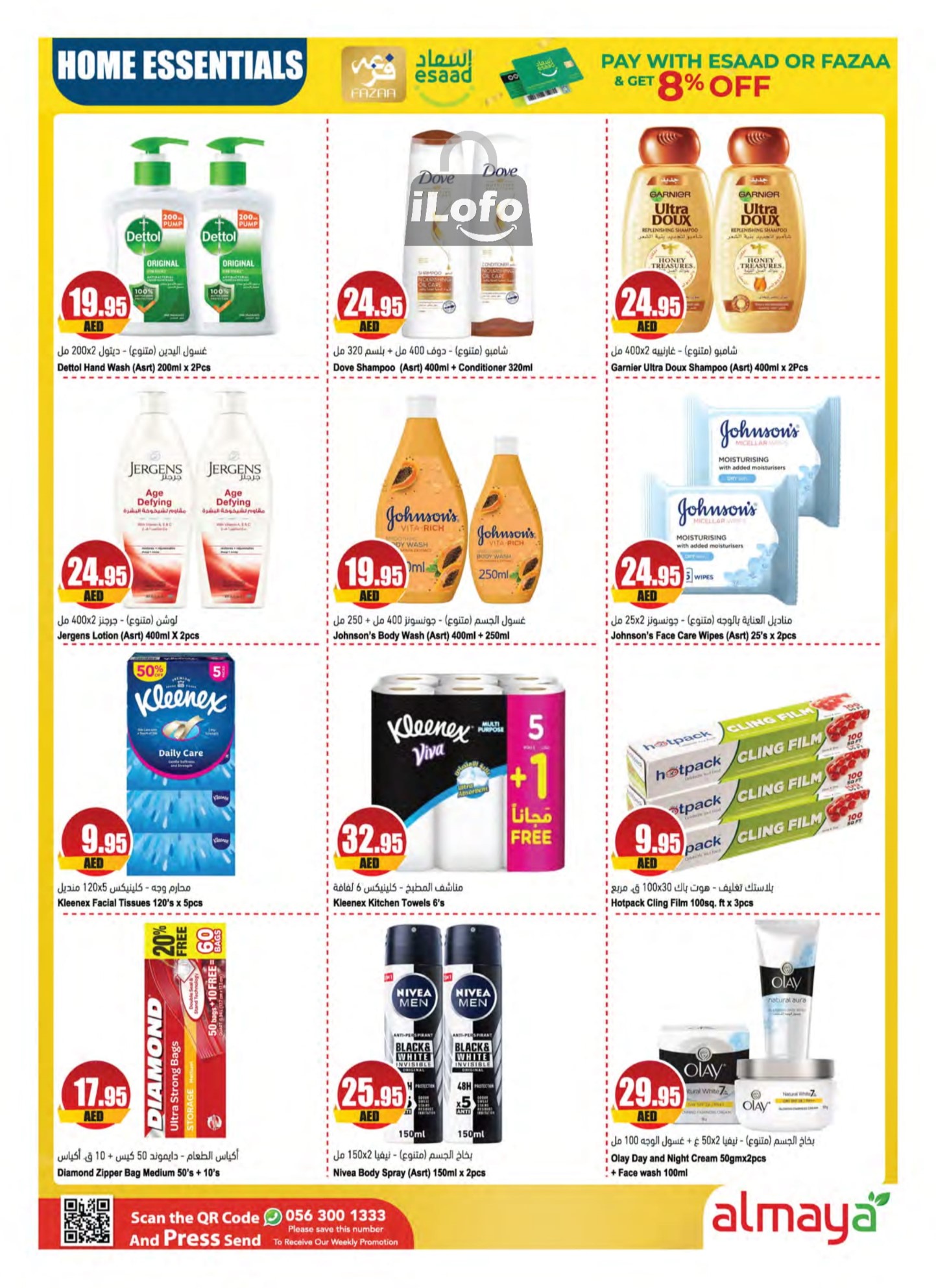 Page 29 at Back to School Deals at Al Maya supermarket UAE