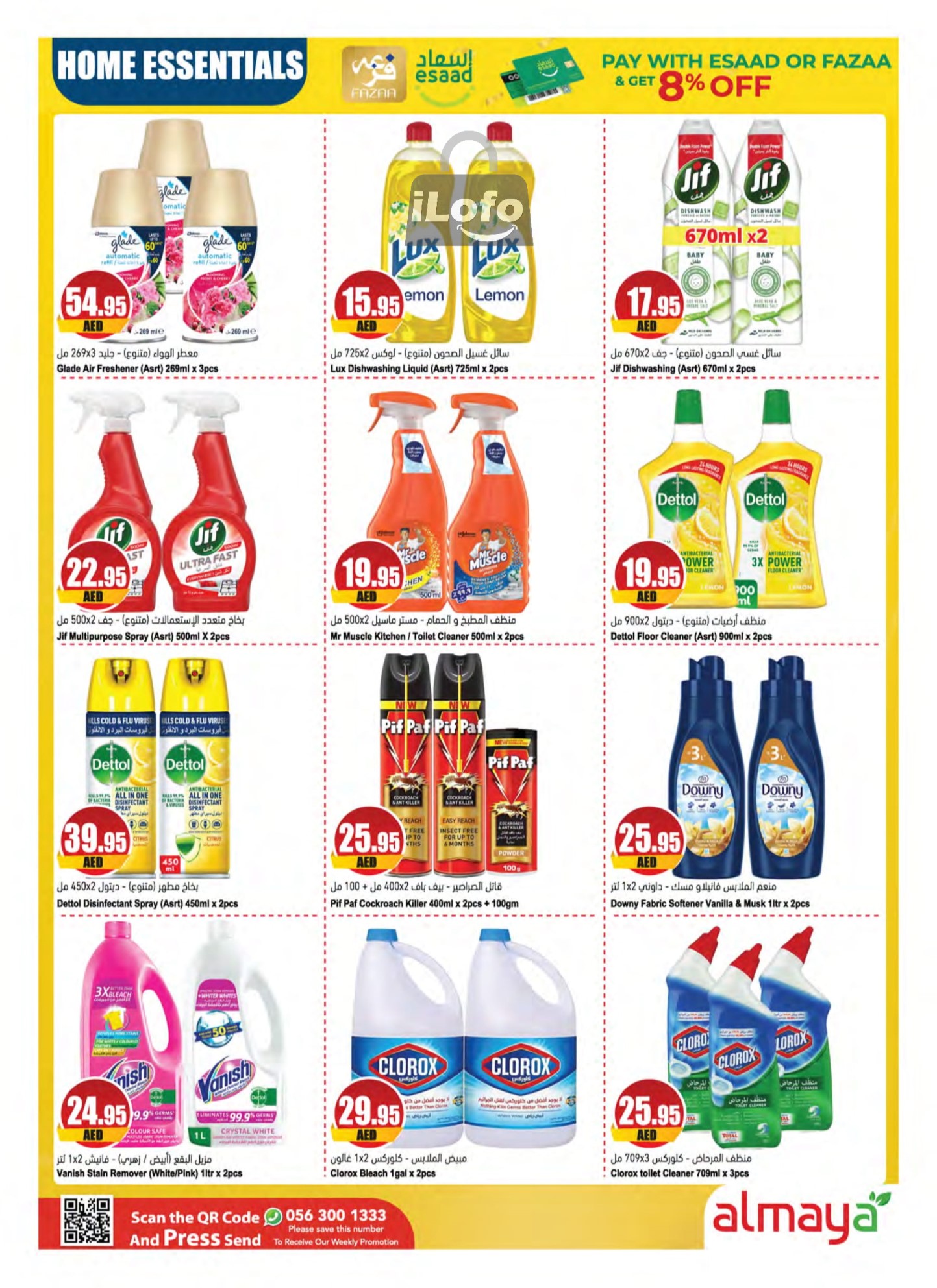 Page 30 at Back to School Deals at Al Maya supermarket UAE