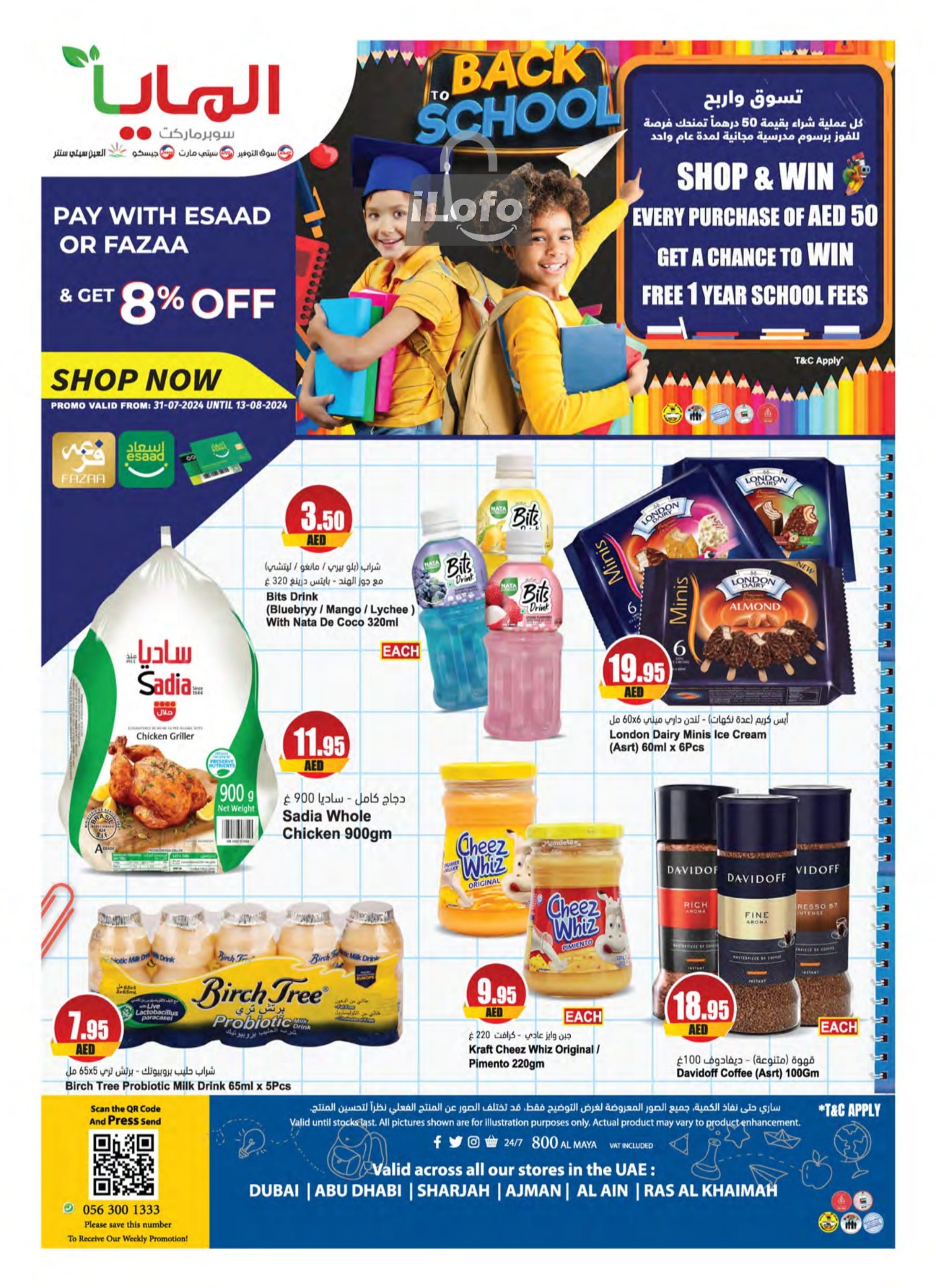 Page 32 at Back to School Deals at Al Maya supermarket UAE