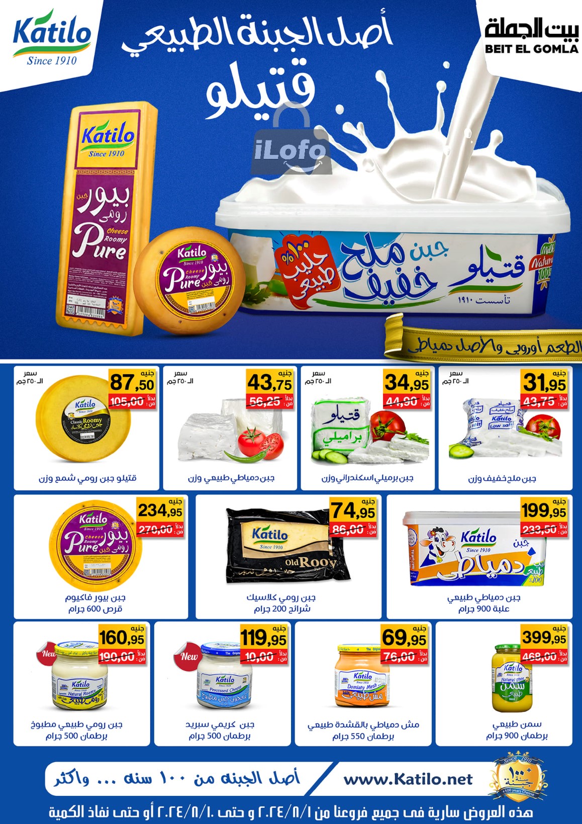 Page 35 at Anniversary Deals at Gomla House Obour and Shebin El Kom