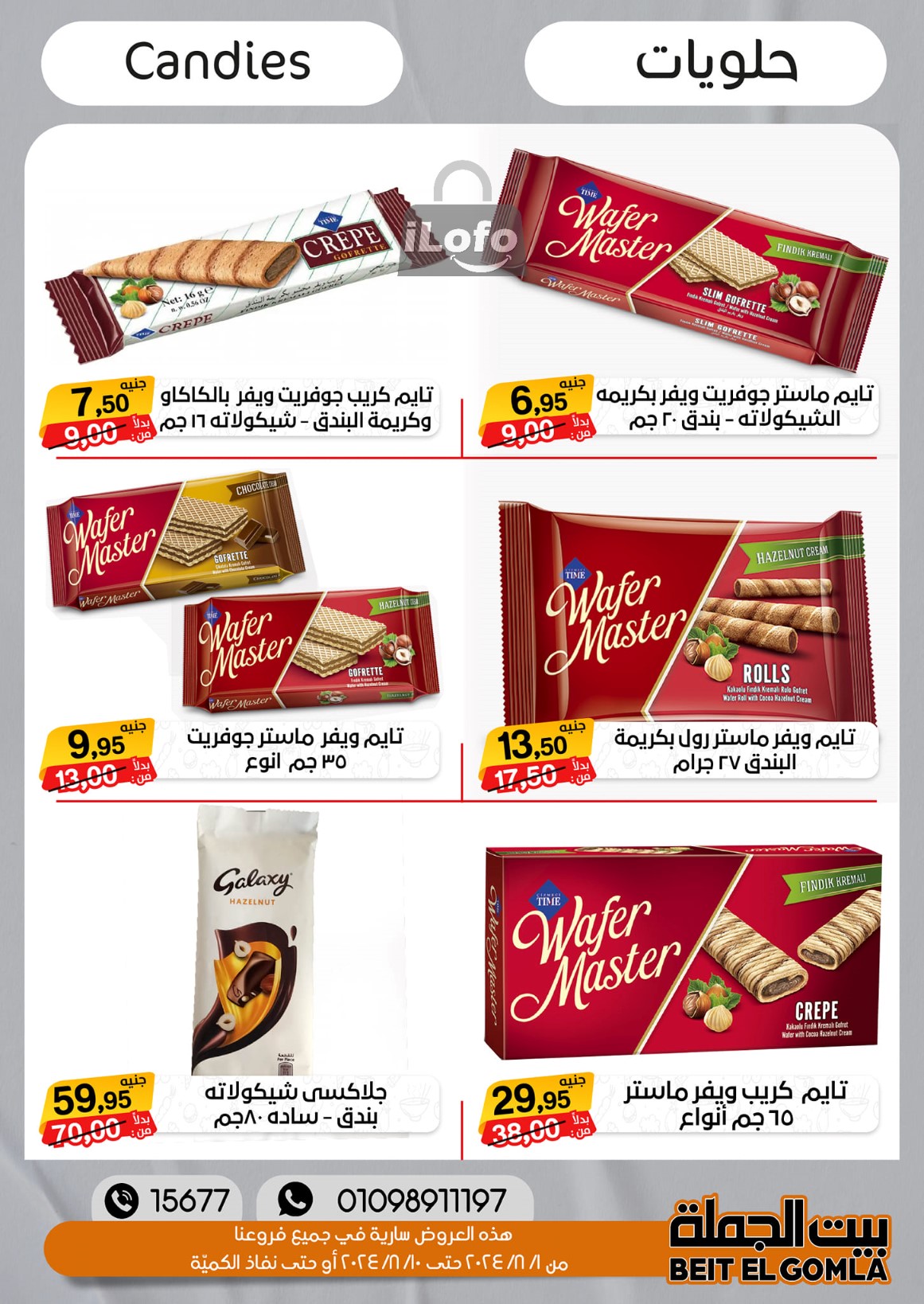 Page 37 at Anniversary Deals at Gomla House Obour and Shebin El Kom