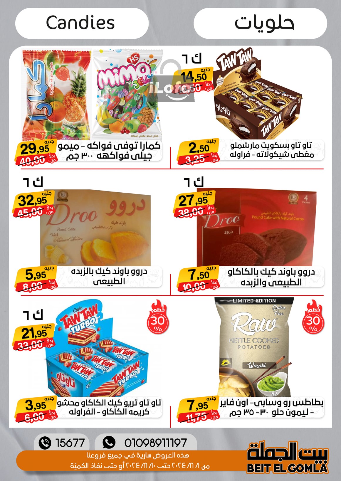 Page 38 at Anniversary Deals at Gomla House Obour and Shebin El Kom