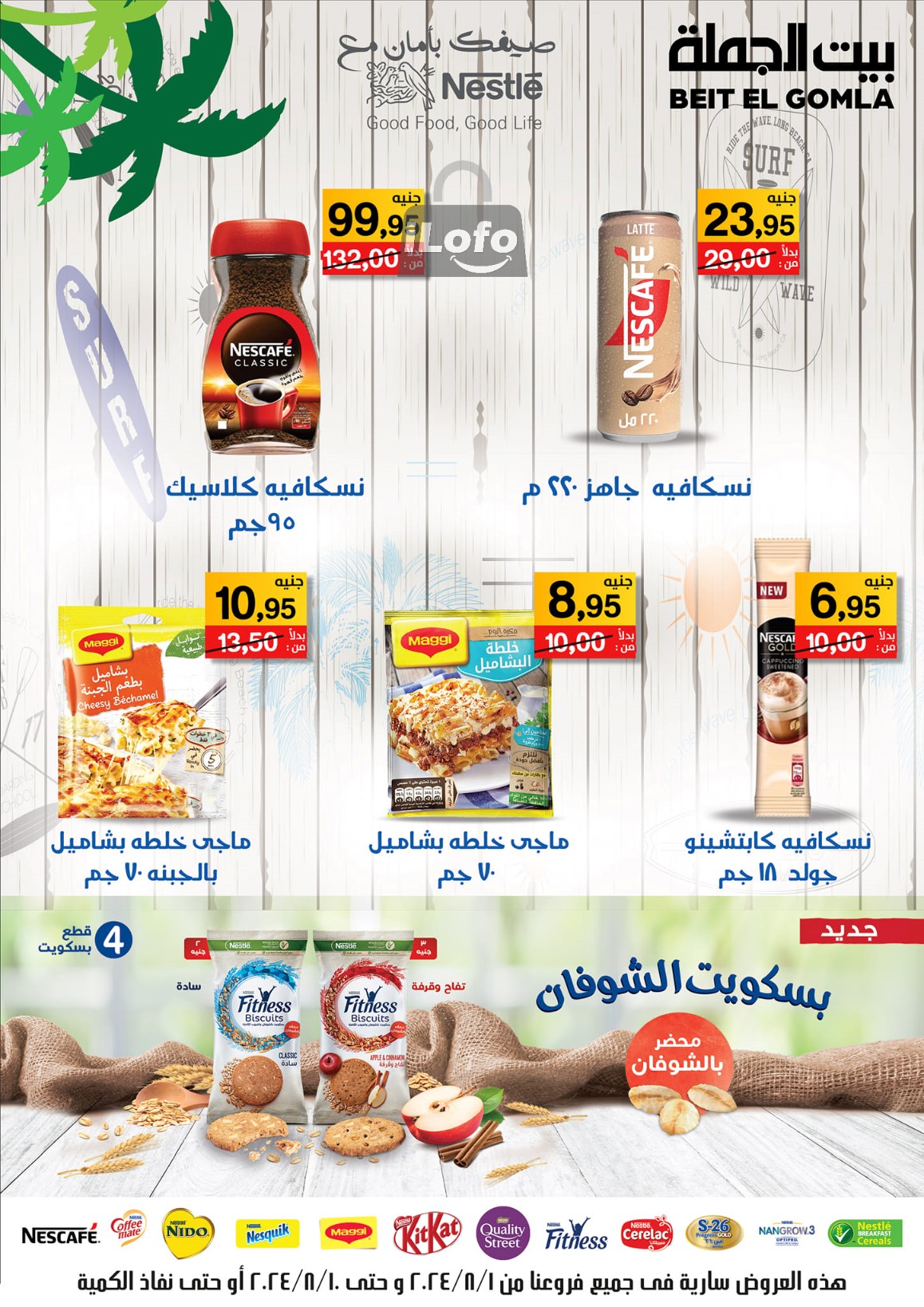 Page 41 at Anniversary Deals at Gomla House Obour and Shebin El Kom