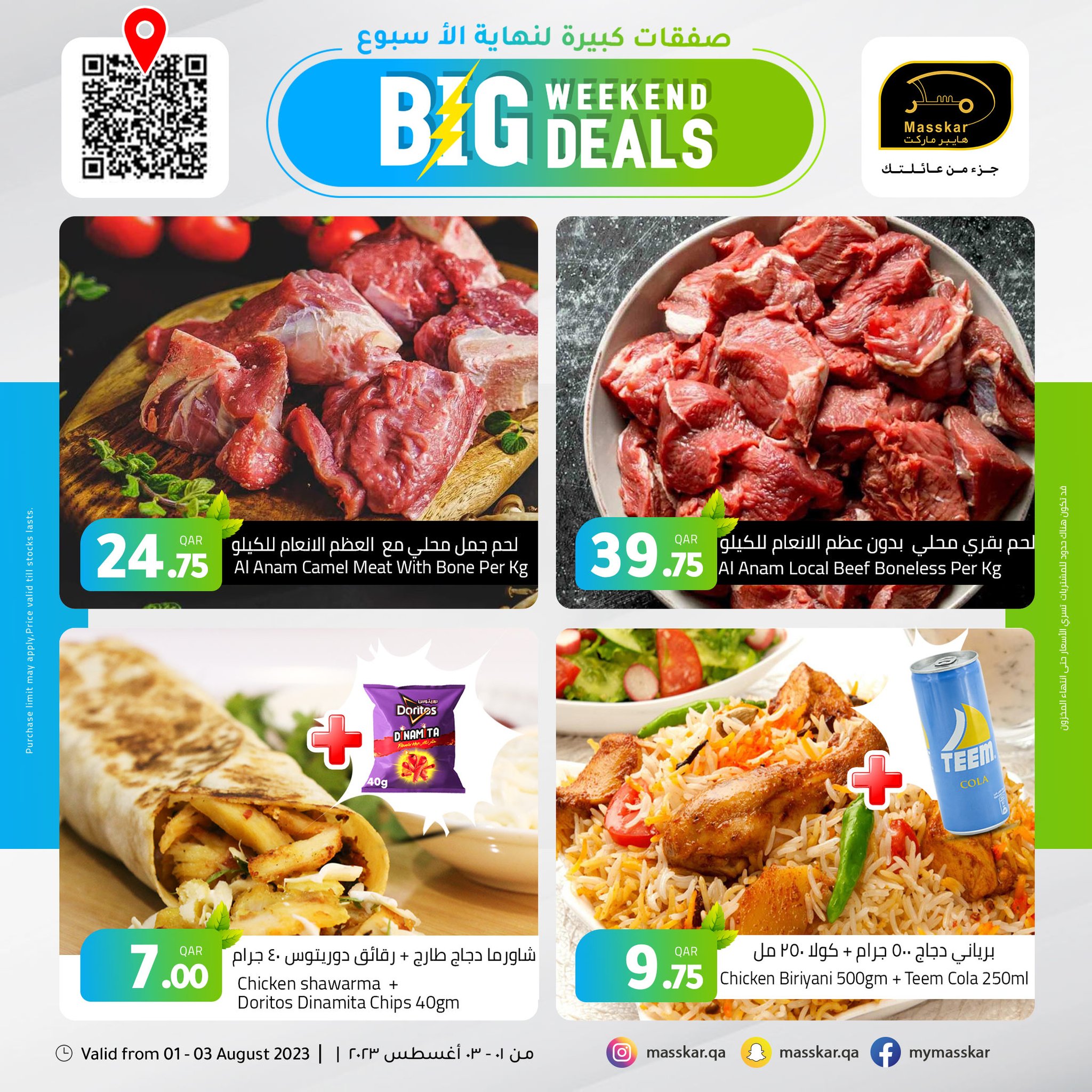 Page 1 at Big Weekend Deals at Masskar Hypermarket Qatar