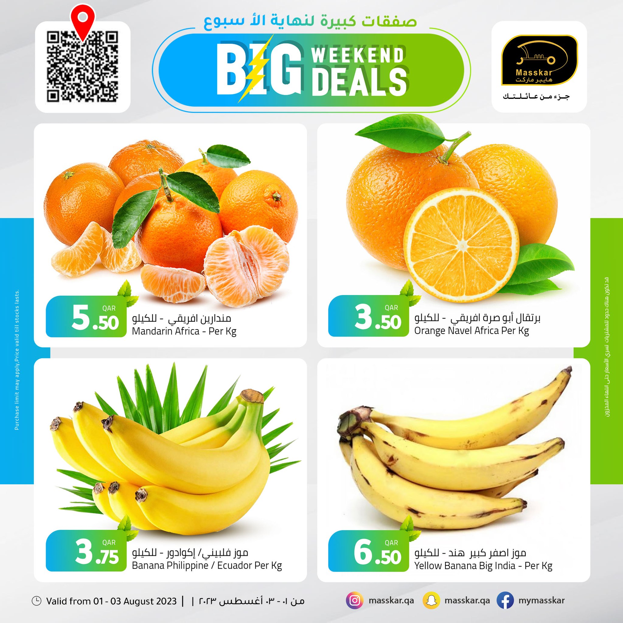 Page 2 at Big Weekend Deals at Masskar Hypermarket Qatar