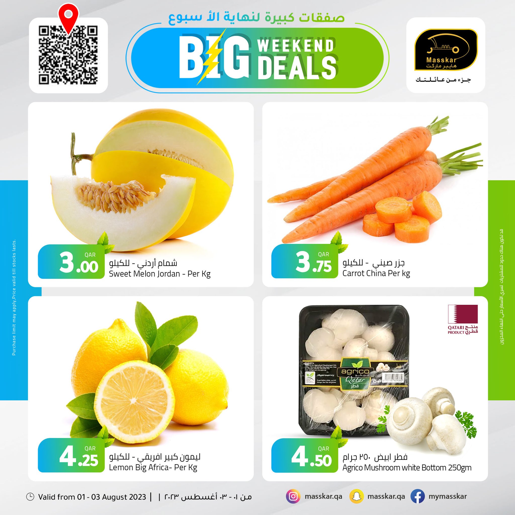 Page 3 at Big Weekend Deals at Masskar Hypermarket Qatar