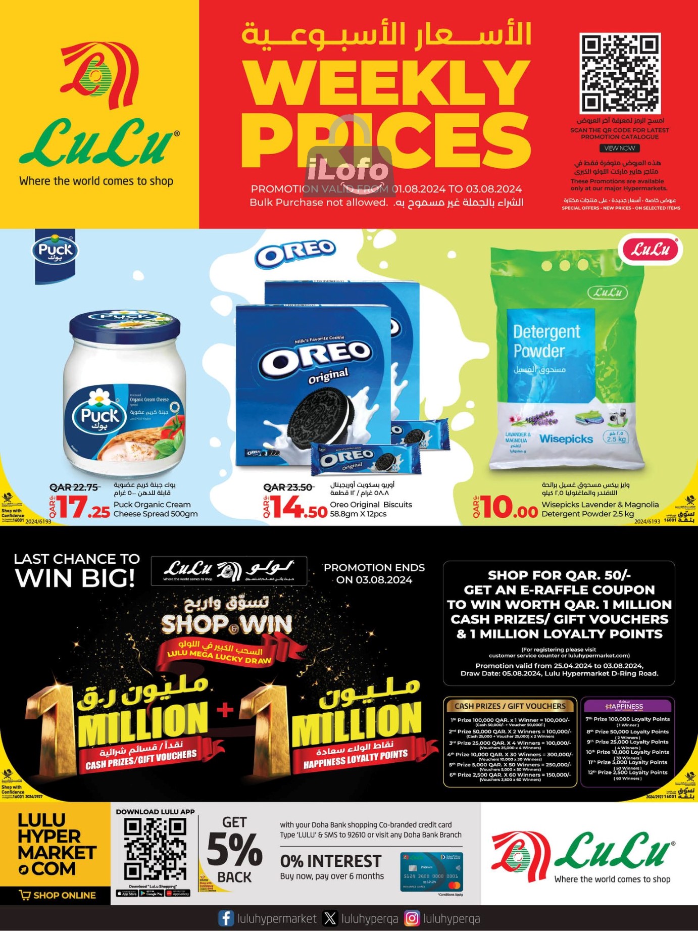 Page 1 at Weekly Prices at LuLu Hypermarket Qatar