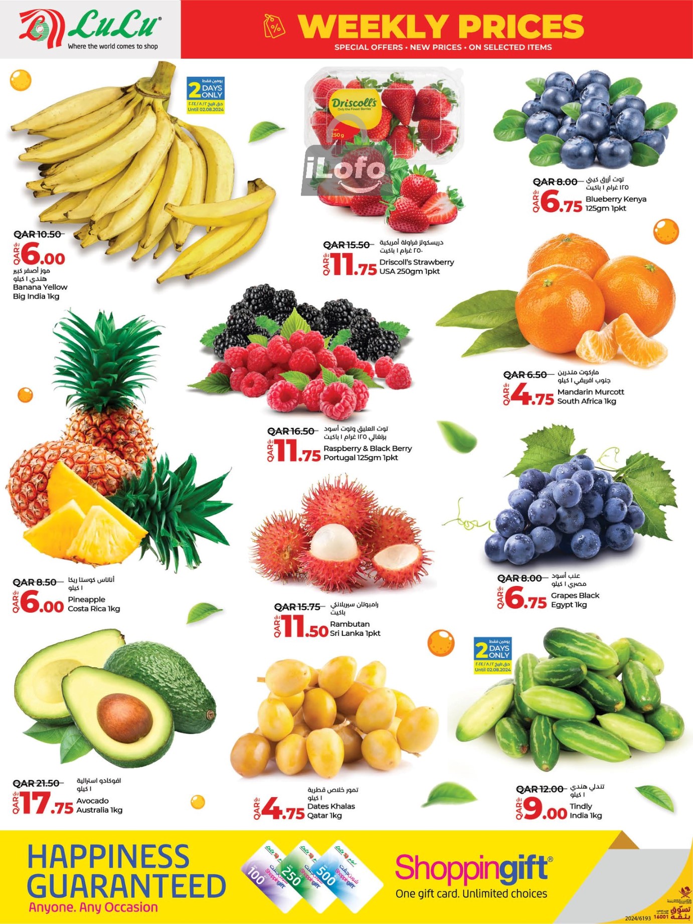 Page 2 at Weekly Prices at LuLu Hypermarket Qatar