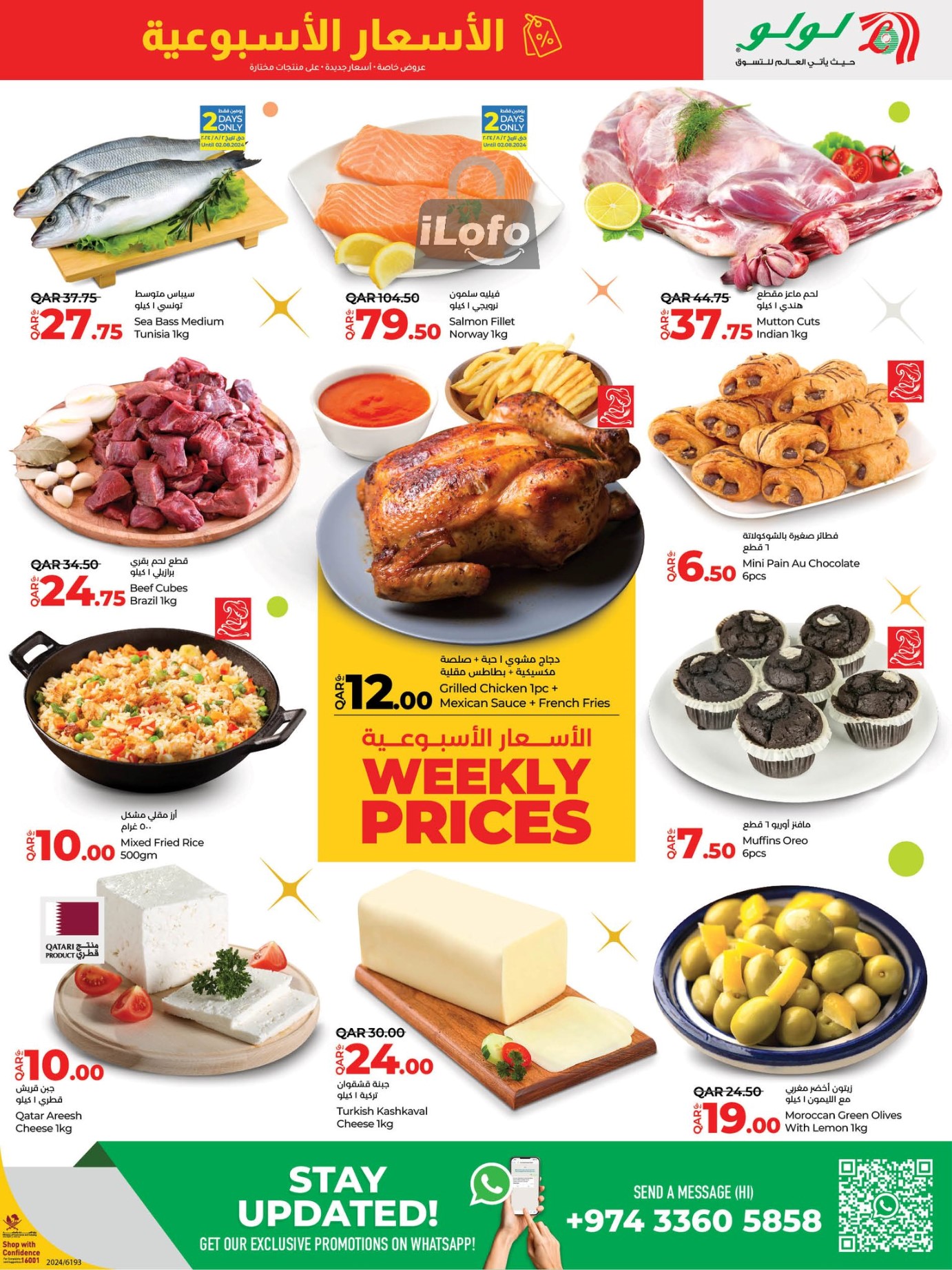 Page 3 at Weekly Prices at LuLu Hypermarket Qatar