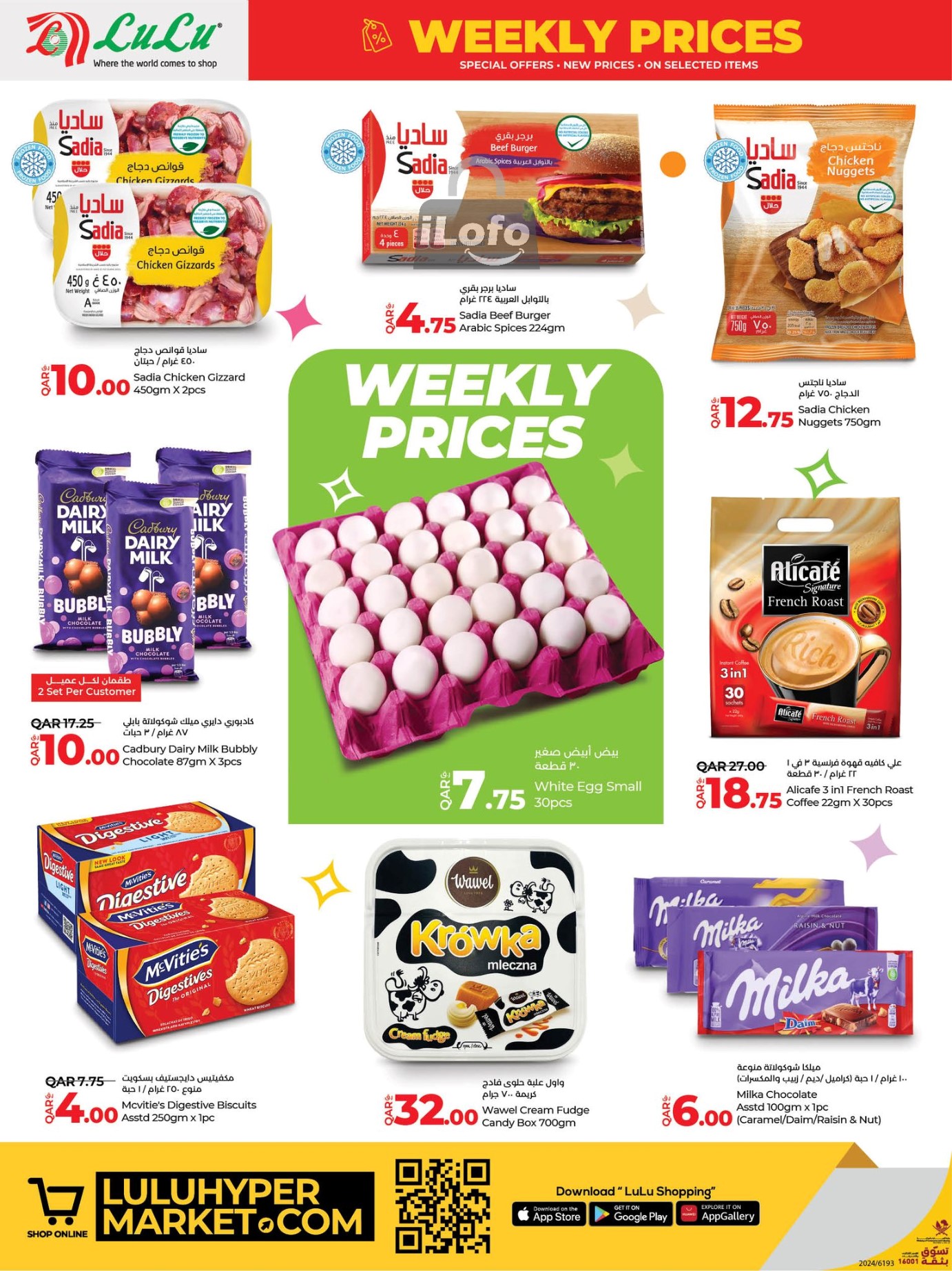 Page 4 at Weekly Prices at LuLu Hypermarket Qatar