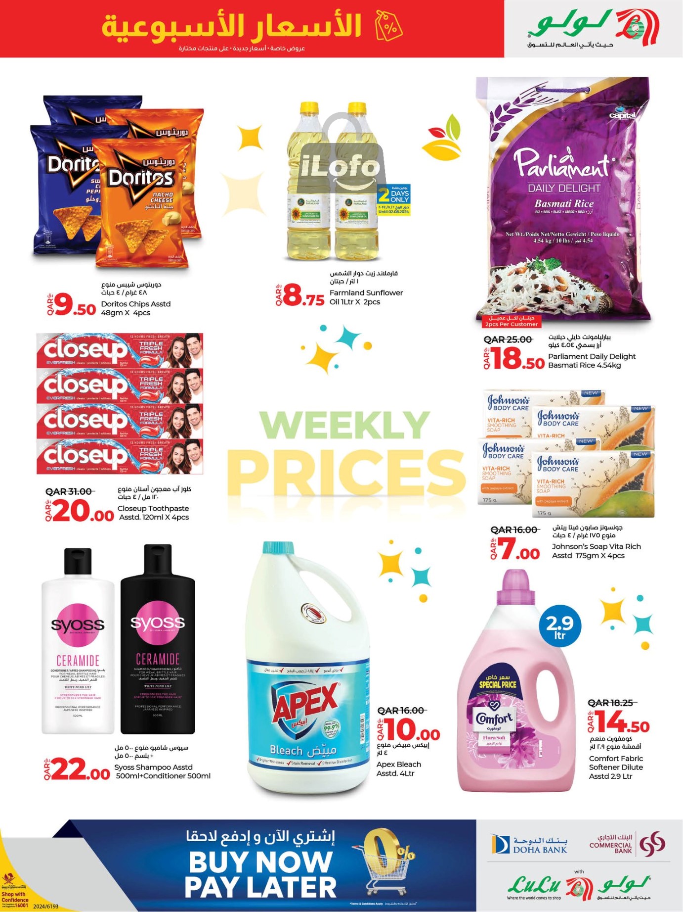 Page 5 at Weekly Prices at LuLu Hypermarket Qatar