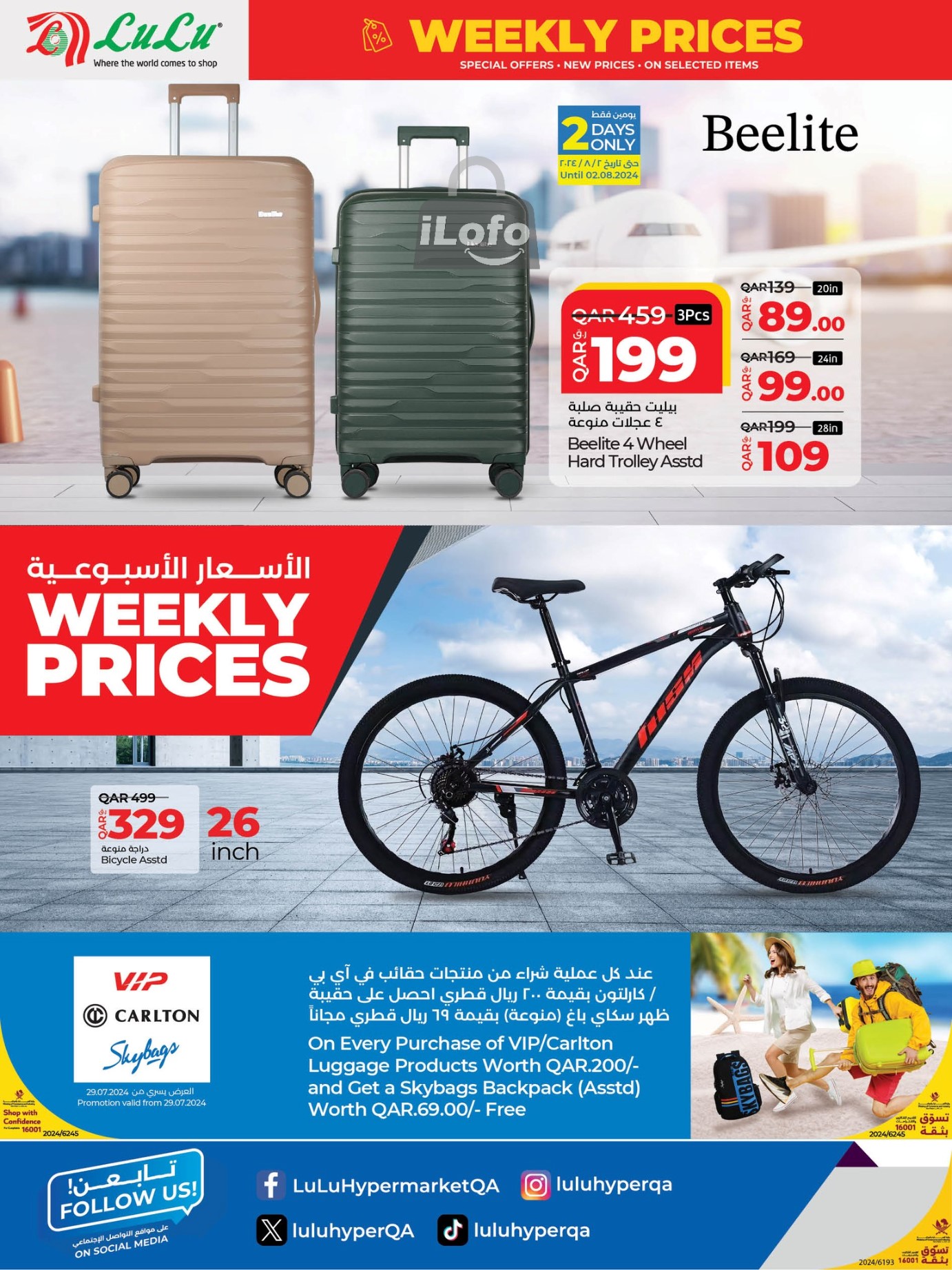 Page 6 at Weekly Prices at LuLu Hypermarket Qatar