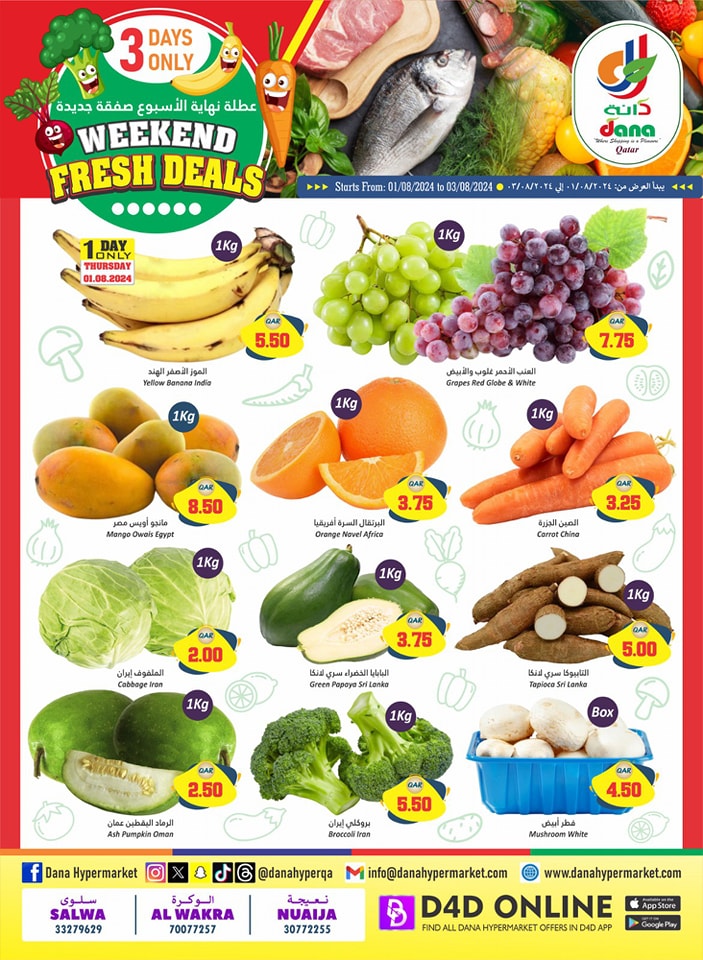 Page 1 at Weekend Deals at Dana hypermarket Qatar