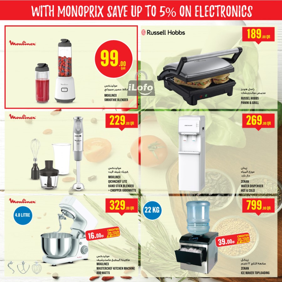 Page 32 at Weekly Deals at Monoprix Qatar