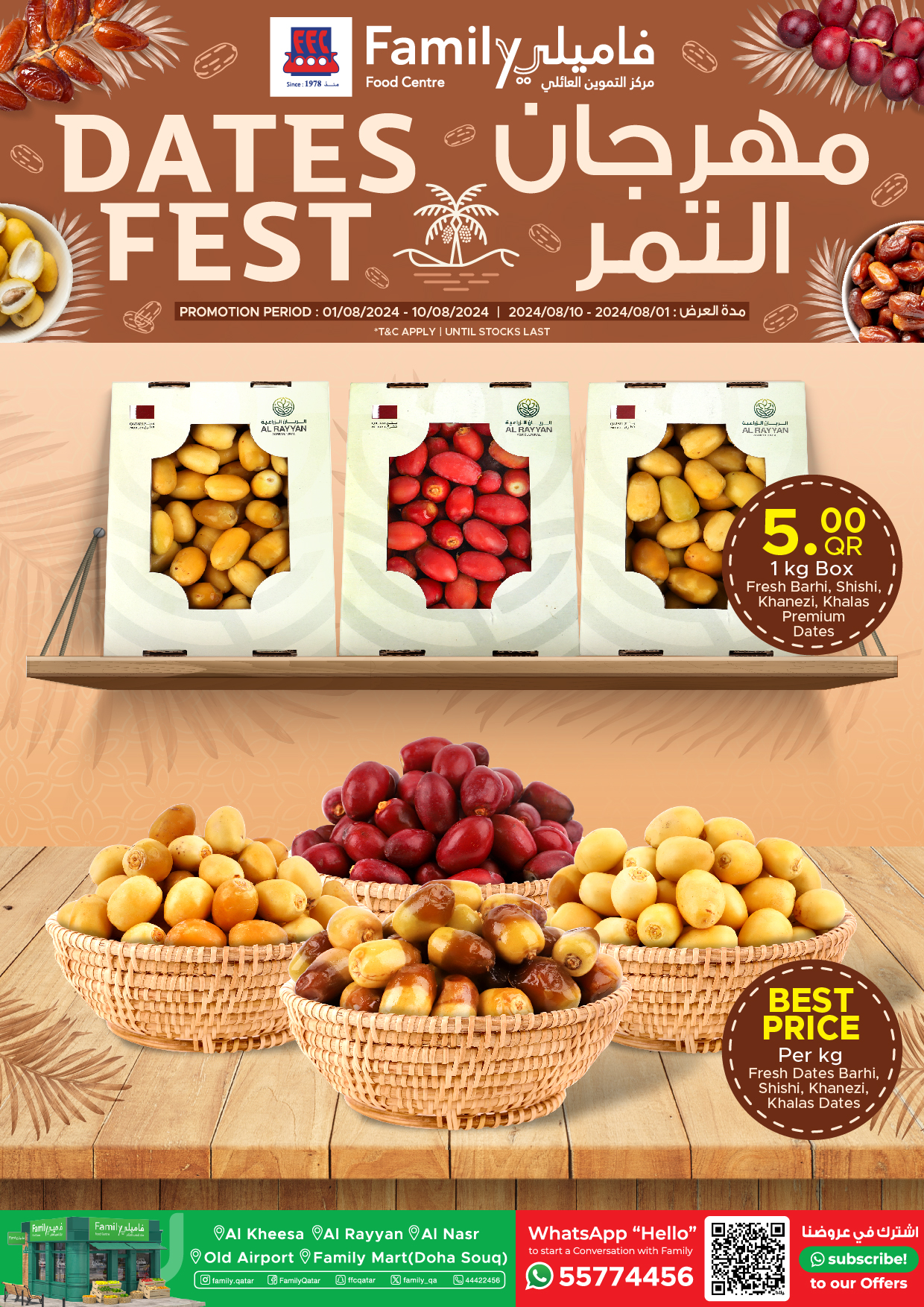 Page 1 at Dates Fest Deals at Family Food Centre Qatar