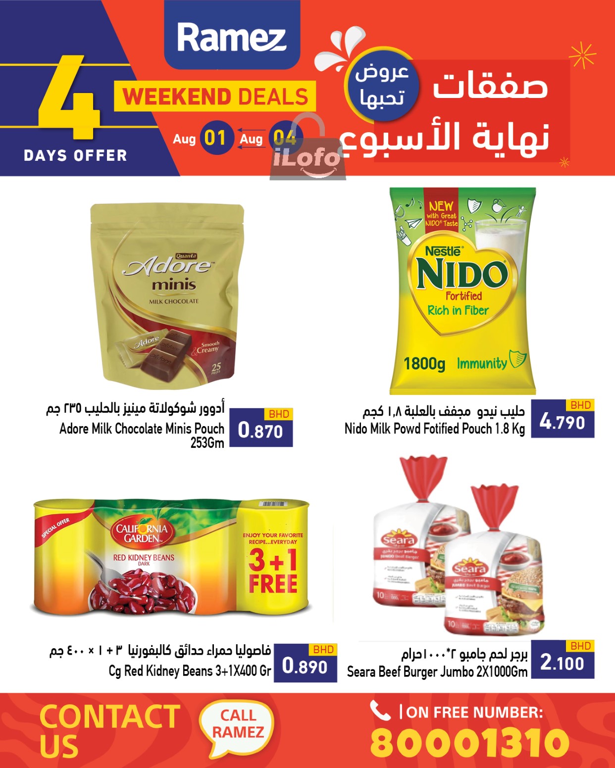 Page 10 at Weekend Deals at Ramez Bahrain