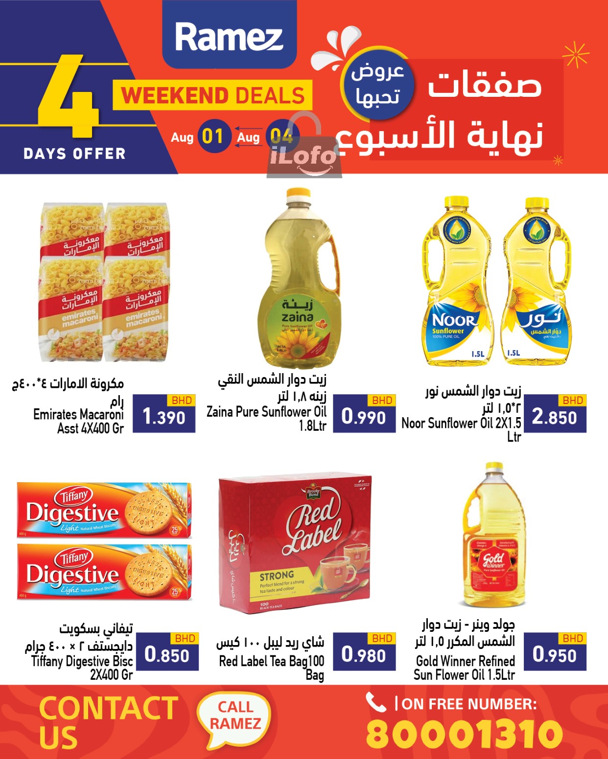 Page 11 at Weekend Deals at Ramez Bahrain