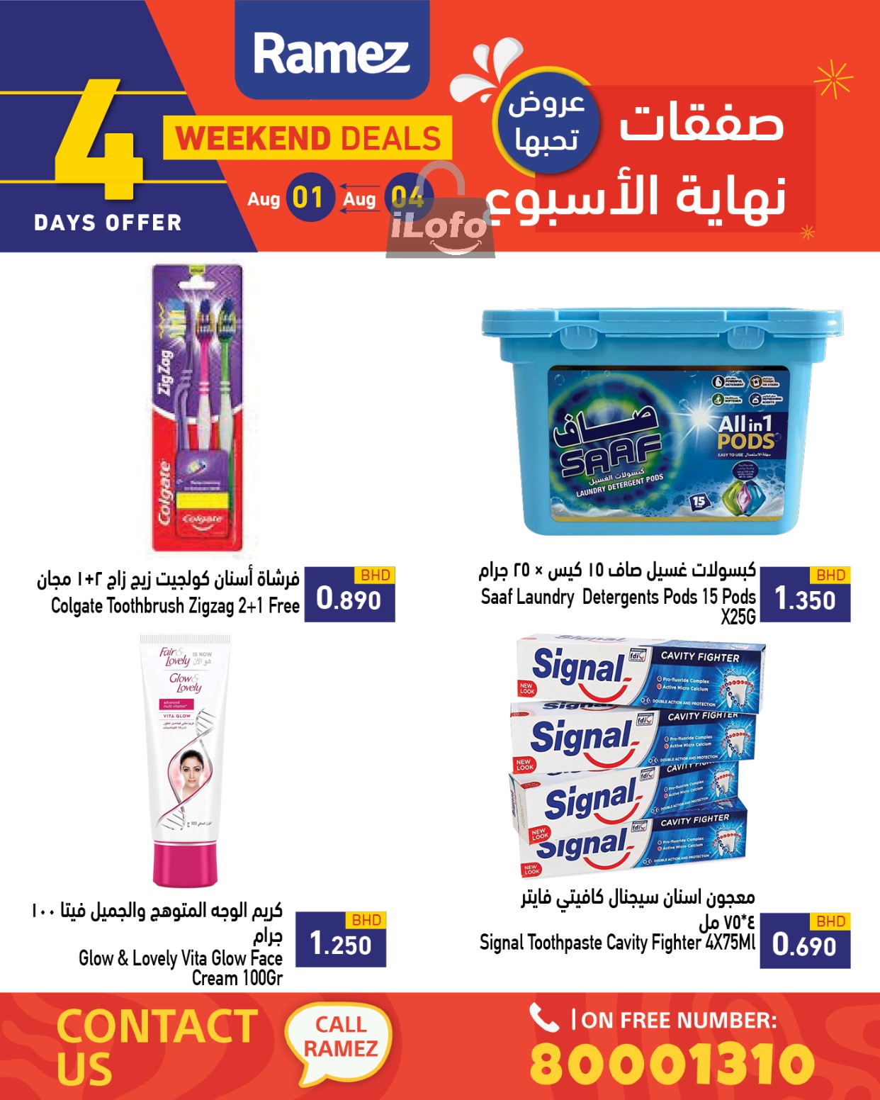 Page 14 at Weekend Deals at Ramez Bahrain