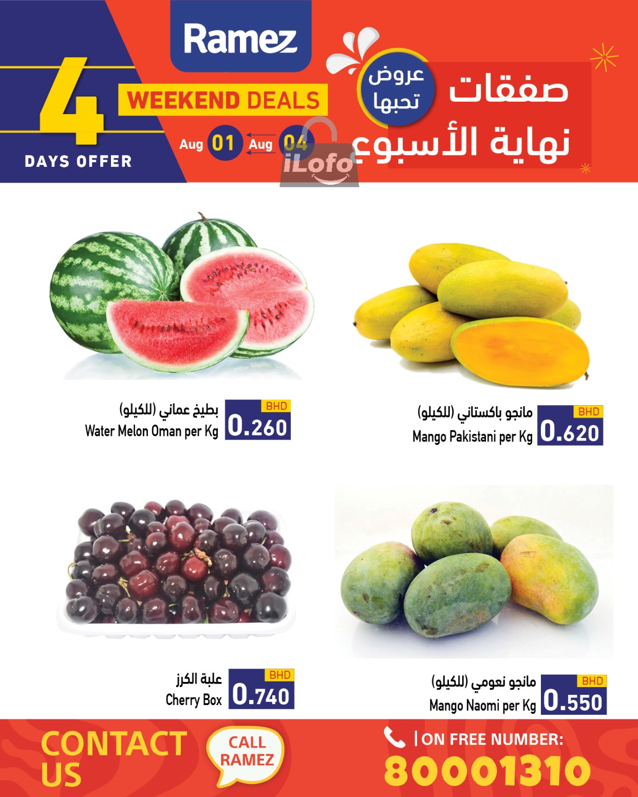 Page 2 at Weekend Deals at Ramez Bahrain