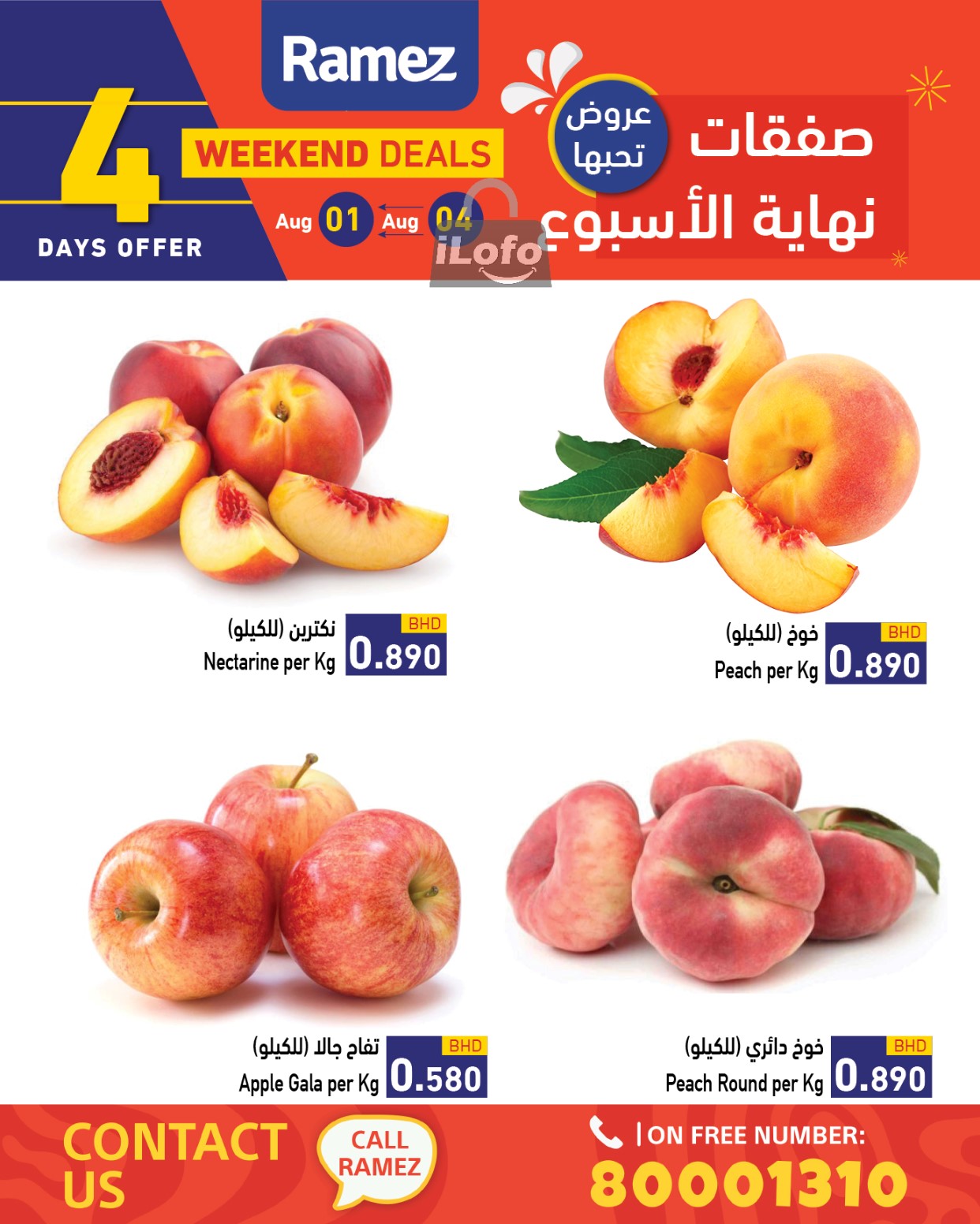 Page 4 at Weekend Deals at Ramez Bahrain