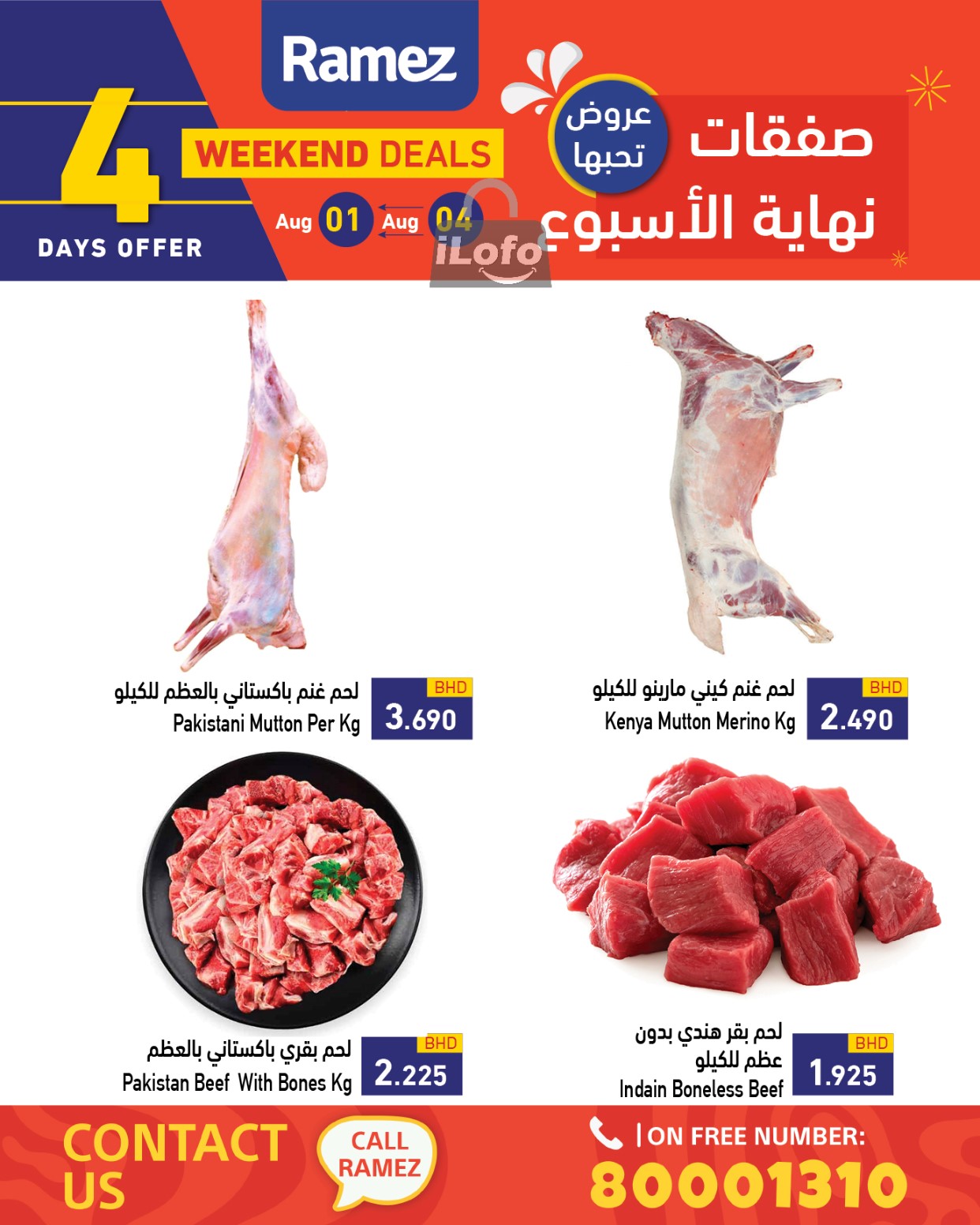 Page 6 at Weekend Deals at Ramez Bahrain