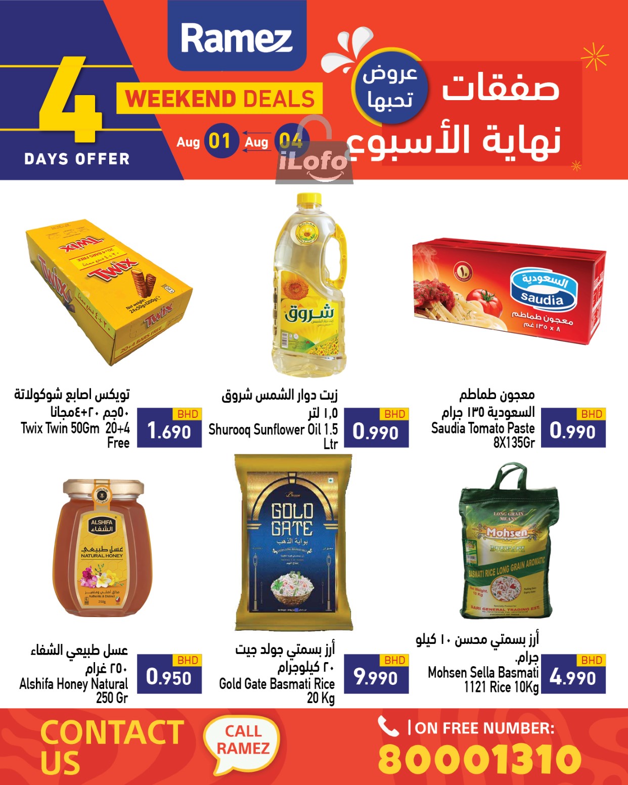 Page 7 at Weekend Deals at Ramez Bahrain