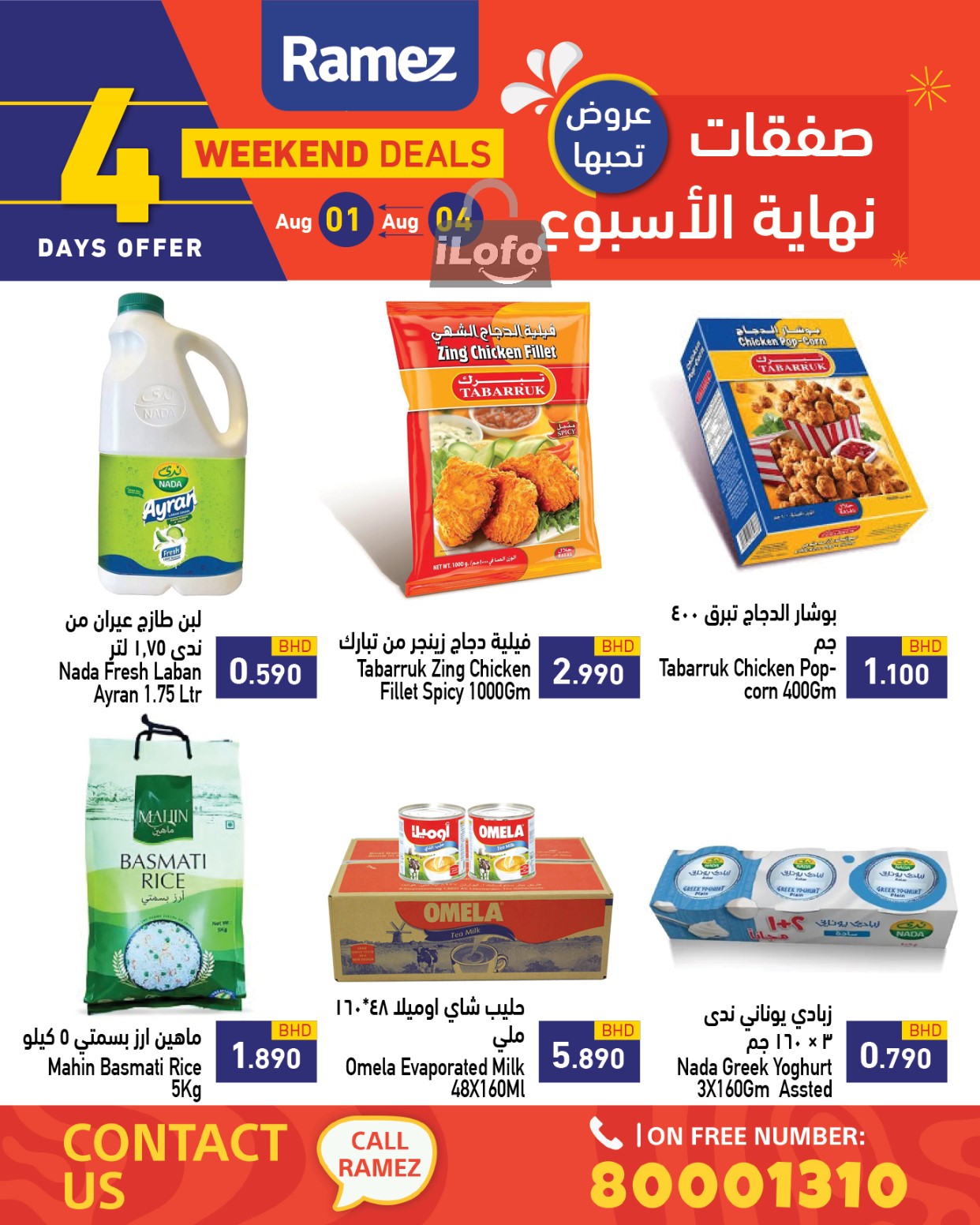 Page 8 at Weekend Deals at Ramez Bahrain