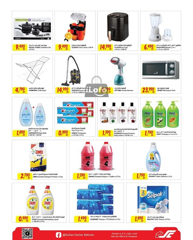 Page 9 at Best Deal at Sultan Center Bahrain