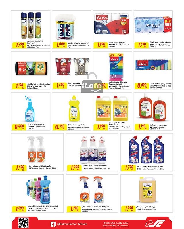 Page 10 at Best Deal at Sultan Center Bahrain