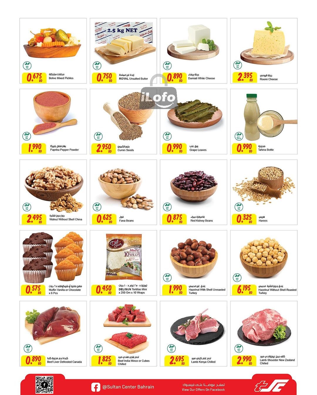 Page 2 at Best Deal at Sultan Center Bahrain