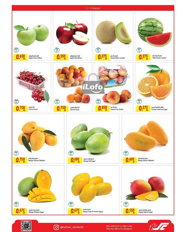 Page 3 at Best Deal at Sultan Center Bahrain