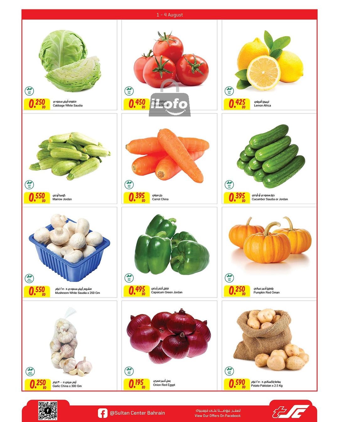 Page 4 at Best Deal at Sultan Center Bahrain