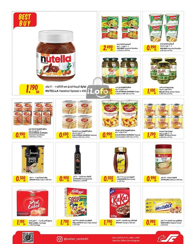 Page 6 at Best Deal at Sultan Center Bahrain