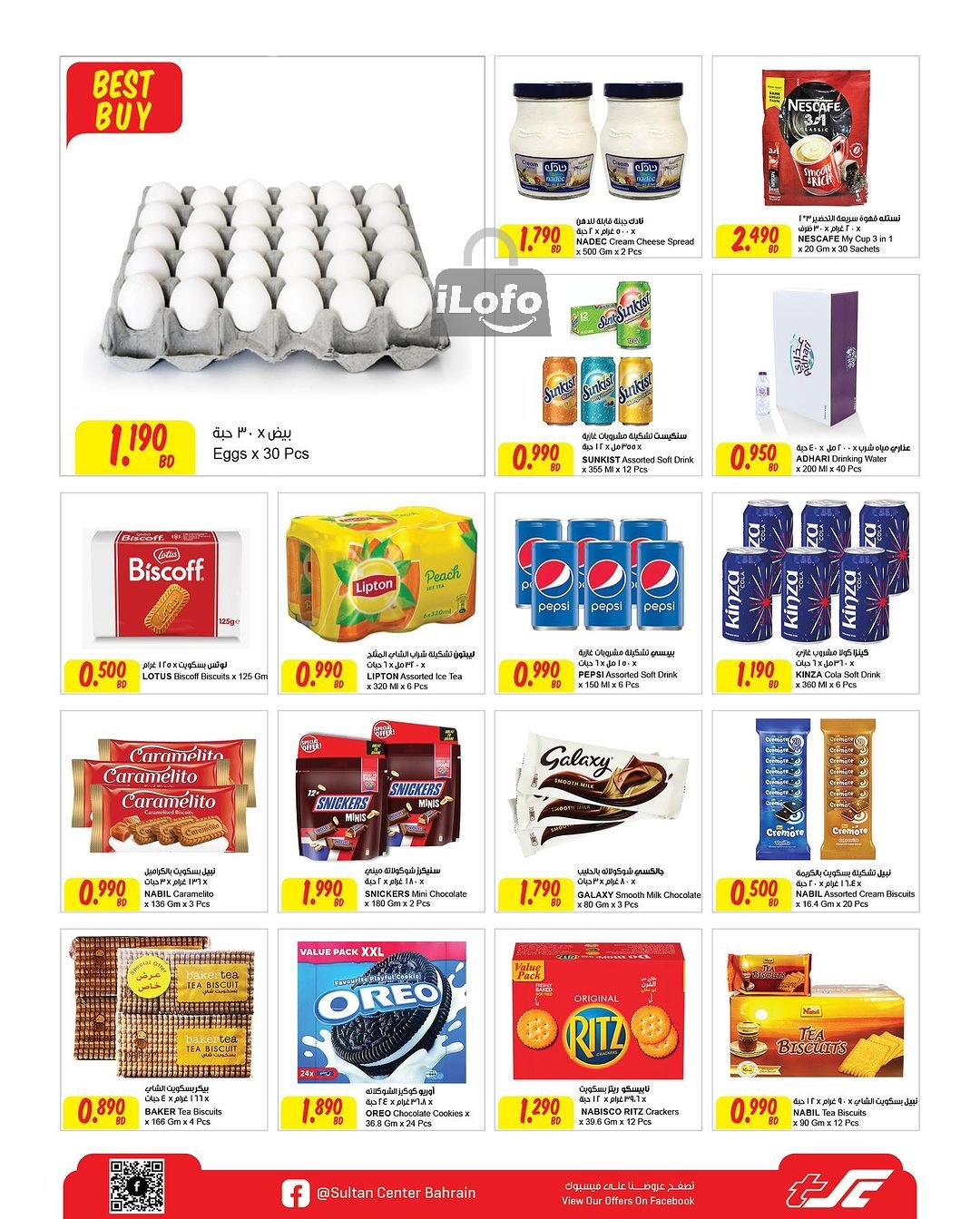 Page 7 at Best Deal at Sultan Center Bahrain