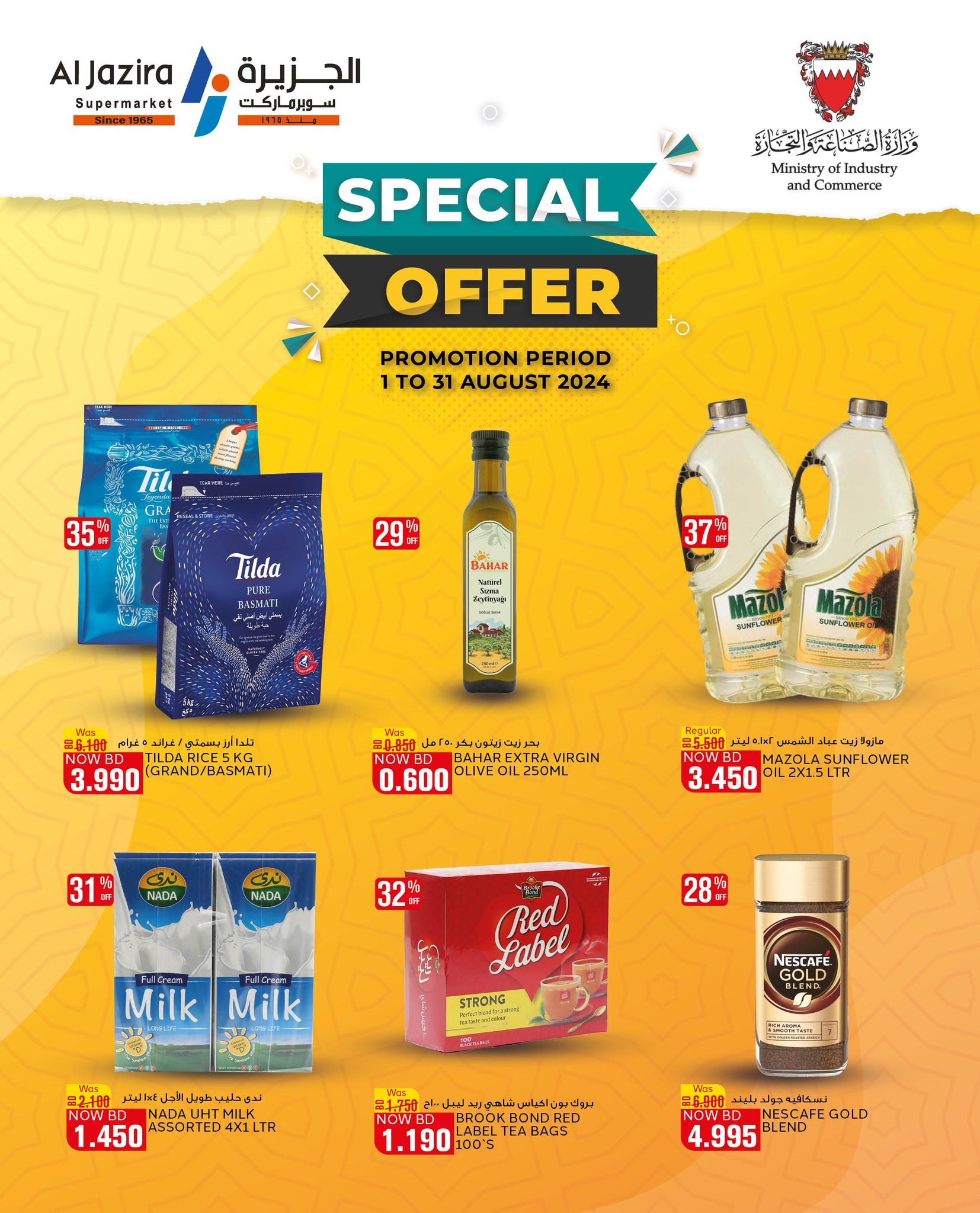 Page 1 at Special Offer at Al jazira Supermarket Bahrain