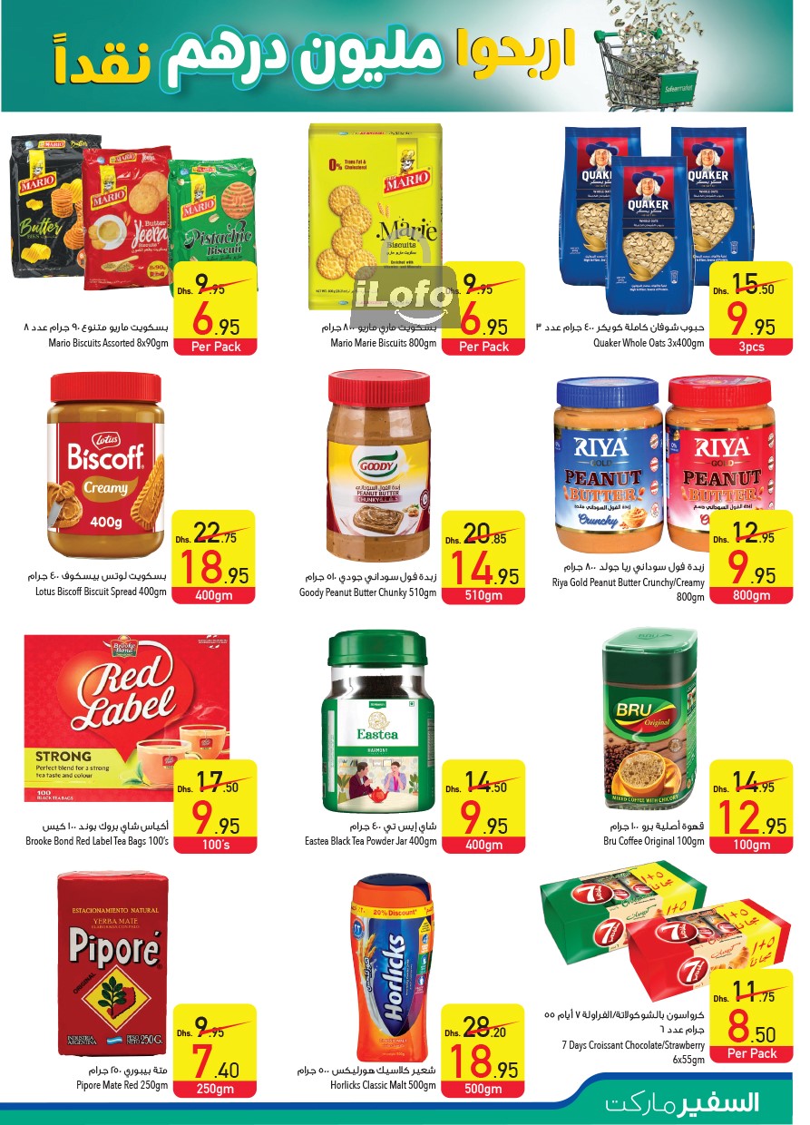 Page 11 at Pay Half Deals at Safeer Market UAE