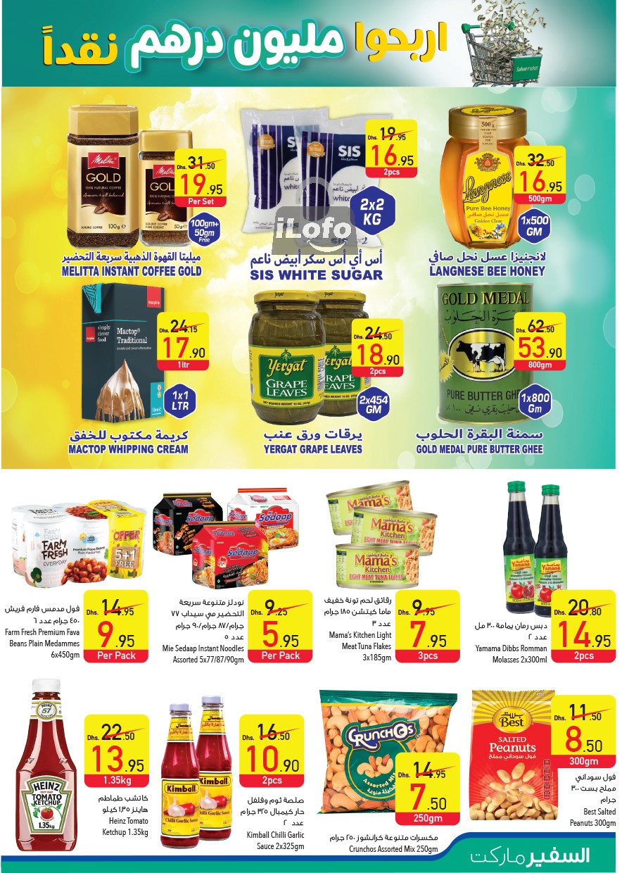 Page 13 at Pay Half Deals at Safeer Market UAE