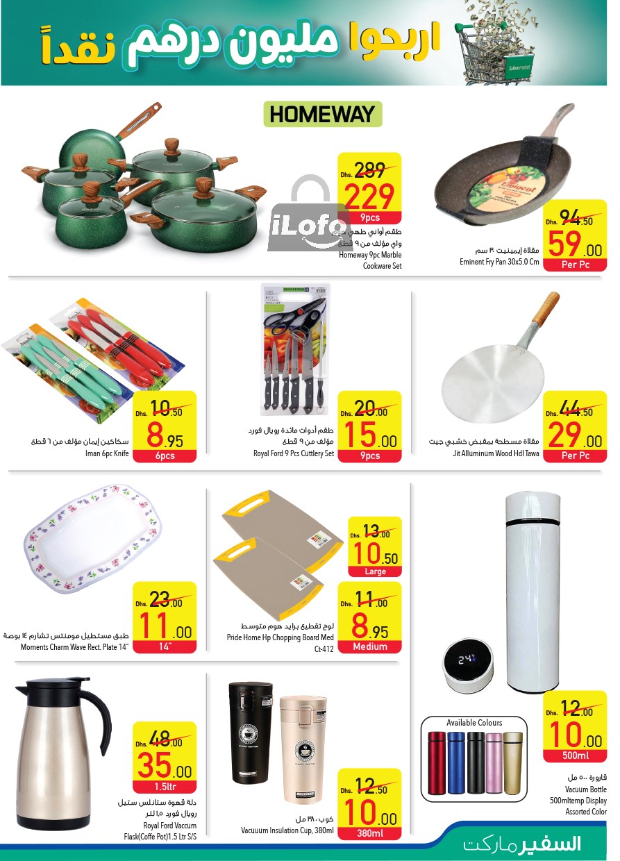 Page 25 at Pay Half Deals at Safeer Market UAE