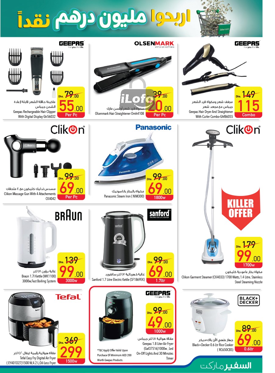 Page 27 at Pay Half Deals at Safeer Market UAE