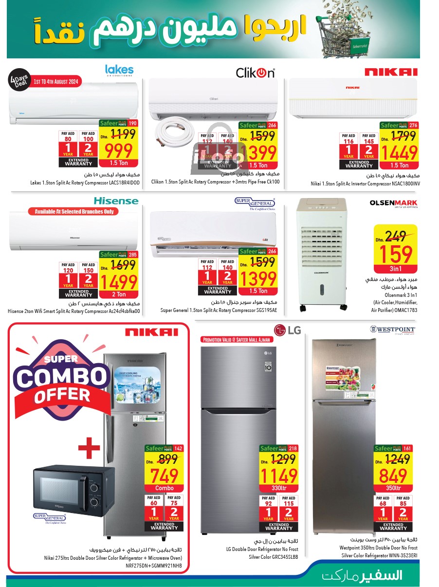 Page 29 at Pay Half Deals at Safeer Market UAE